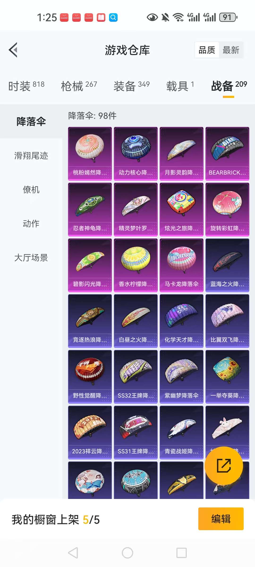 HPCMW3314071和平精英账号详情图36 HPCMW3314071和平精英账号详情图36