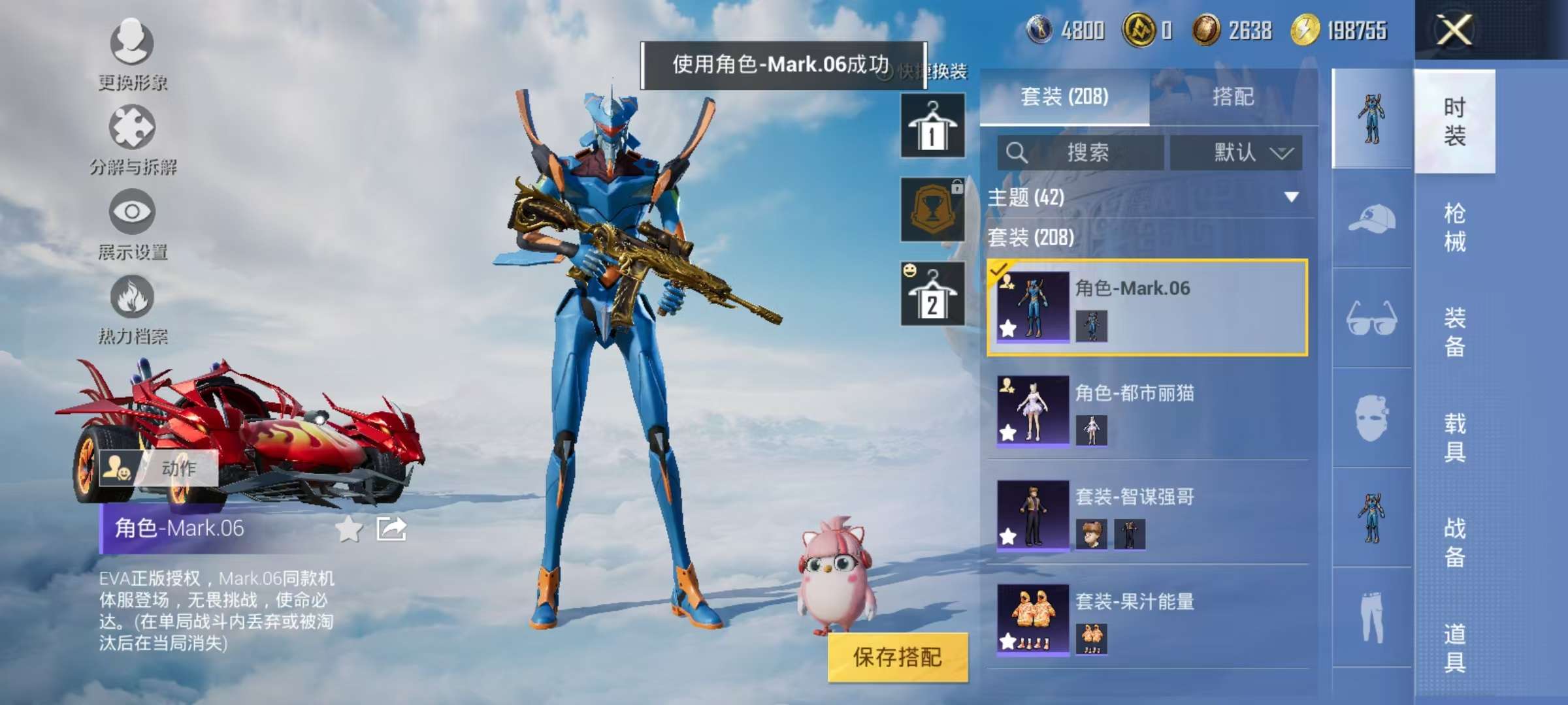 HPCMW3314071和平精英账号详情图9 HPCMW3314071和平精英账号详情图9
