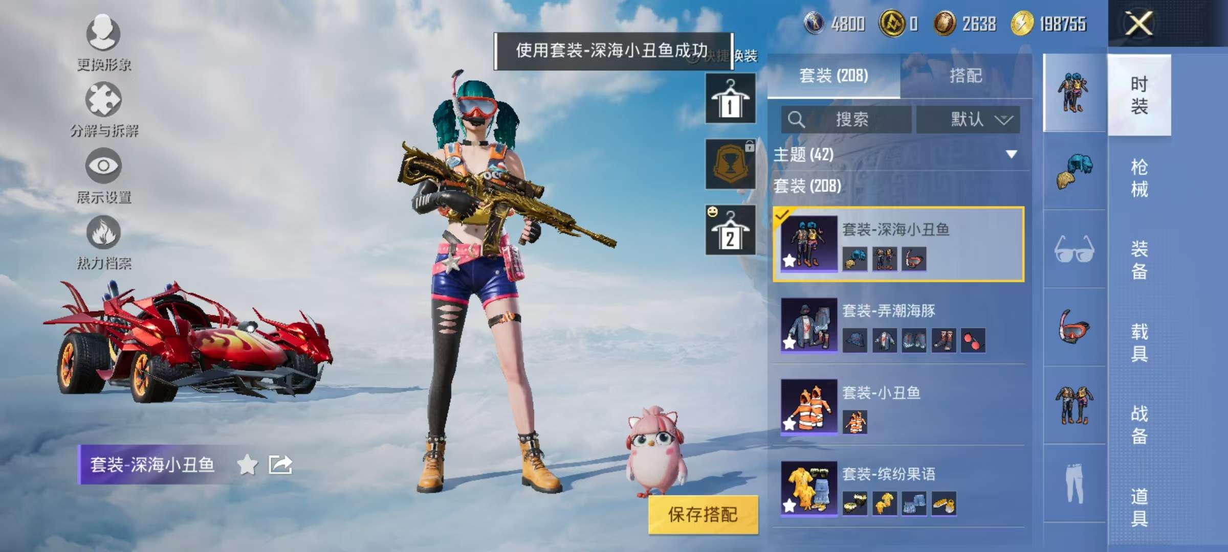HPCMW3314071和平精英账号详情图11 HPCMW3314071和平精英账号详情图11