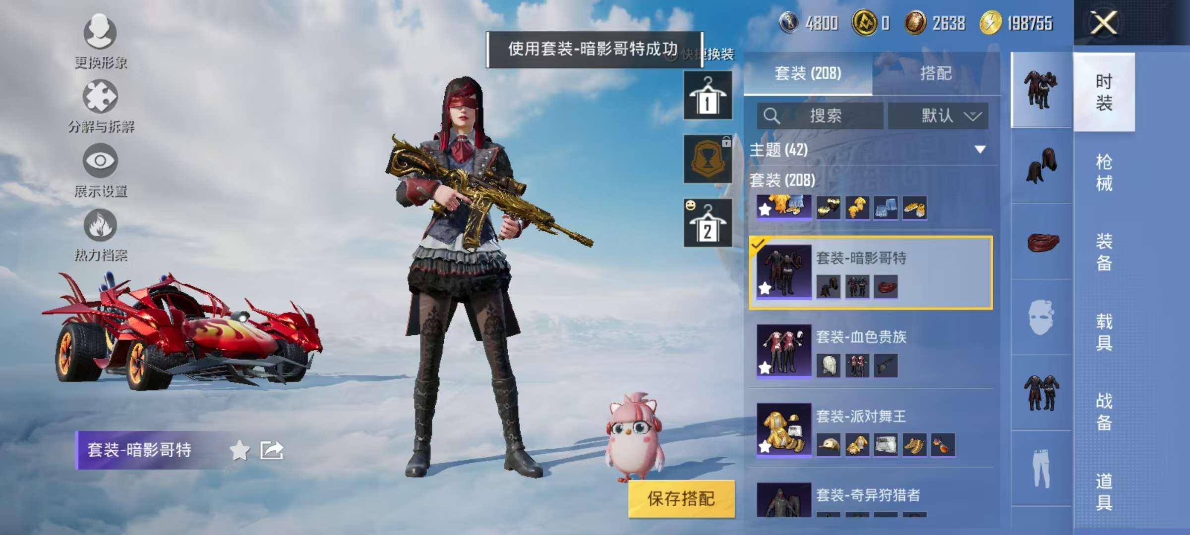 HPCMW3314071和平精英账号详情图12 HPCMW3314071和平精英账号详情图12