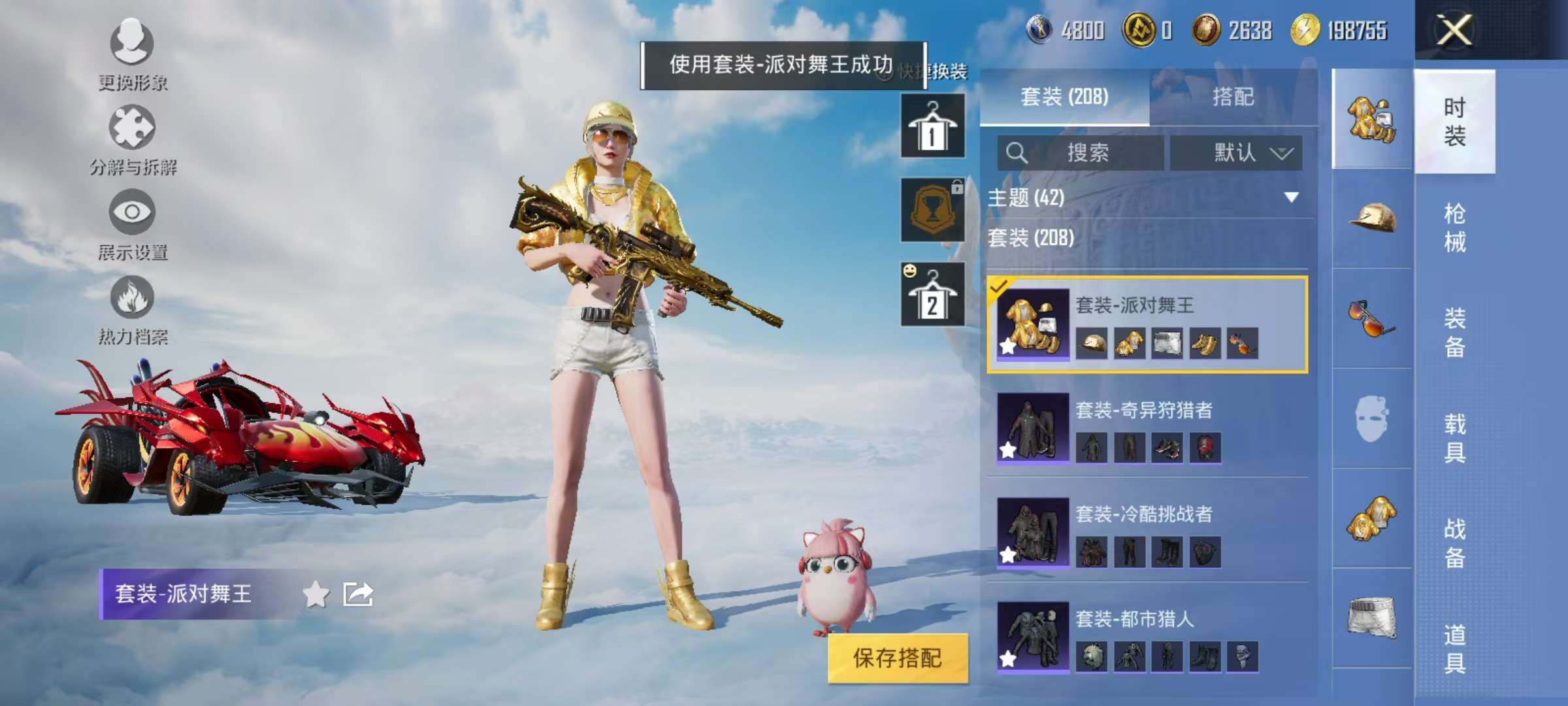 HPCMW3314071和平精英账号详情图13 HPCMW3314071和平精英账号详情图13