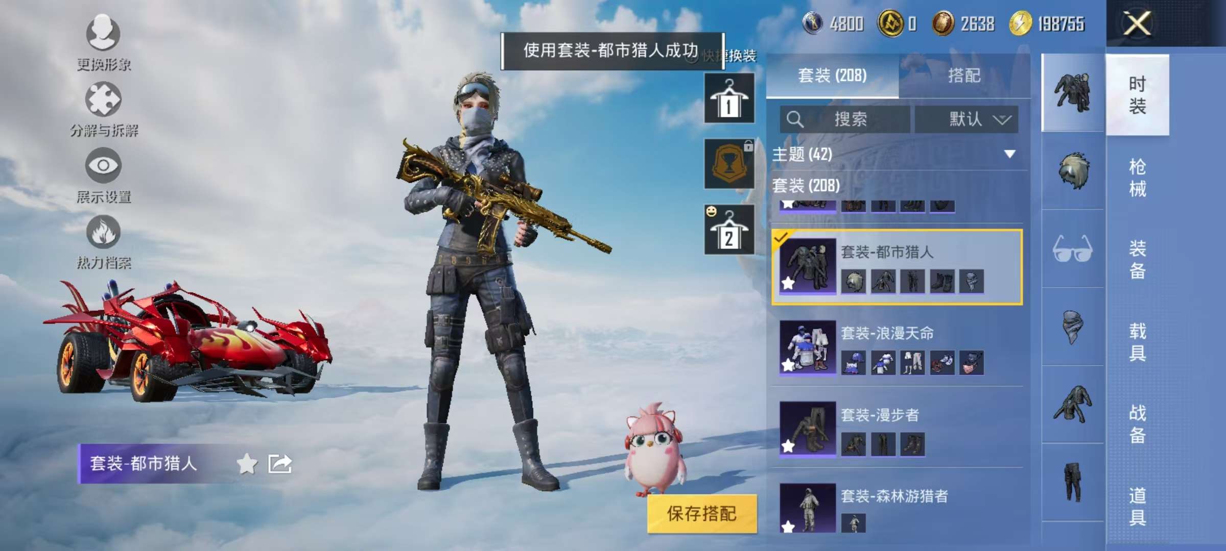 HPCMW3314071和平精英账号详情图14 HPCMW3314071和平精英账号详情图14