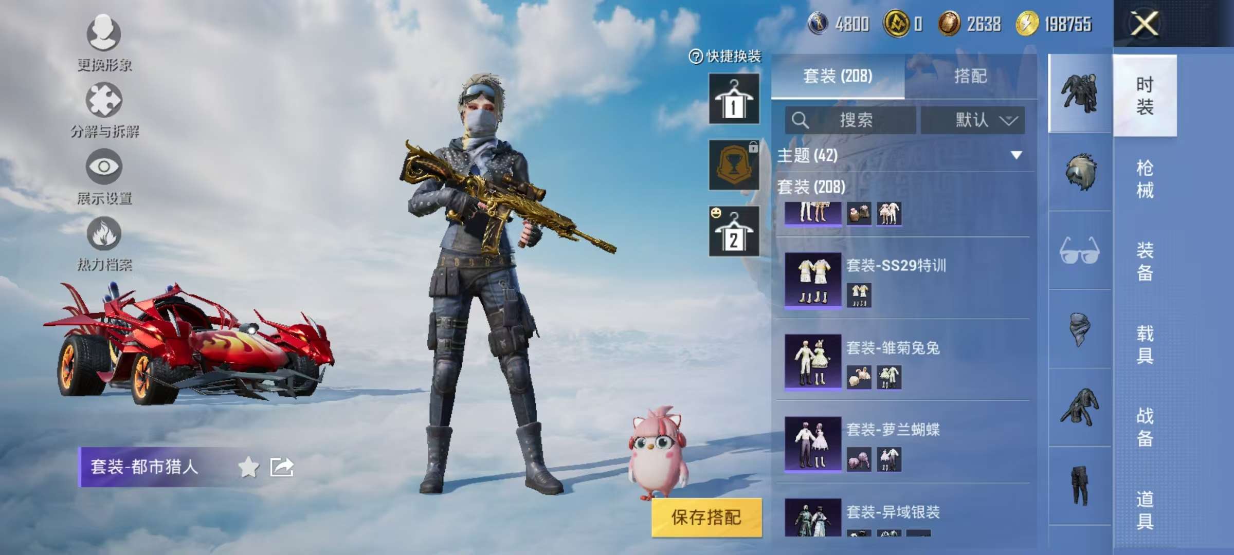 HPCMW3314071和平精英账号详情图15 HPCMW3314071和平精英账号详情图15