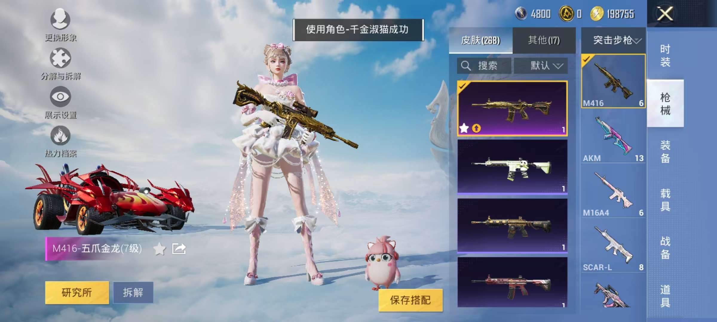 HPCMW3314071和平精英账号详情图16 HPCMW3314071和平精英账号详情图16