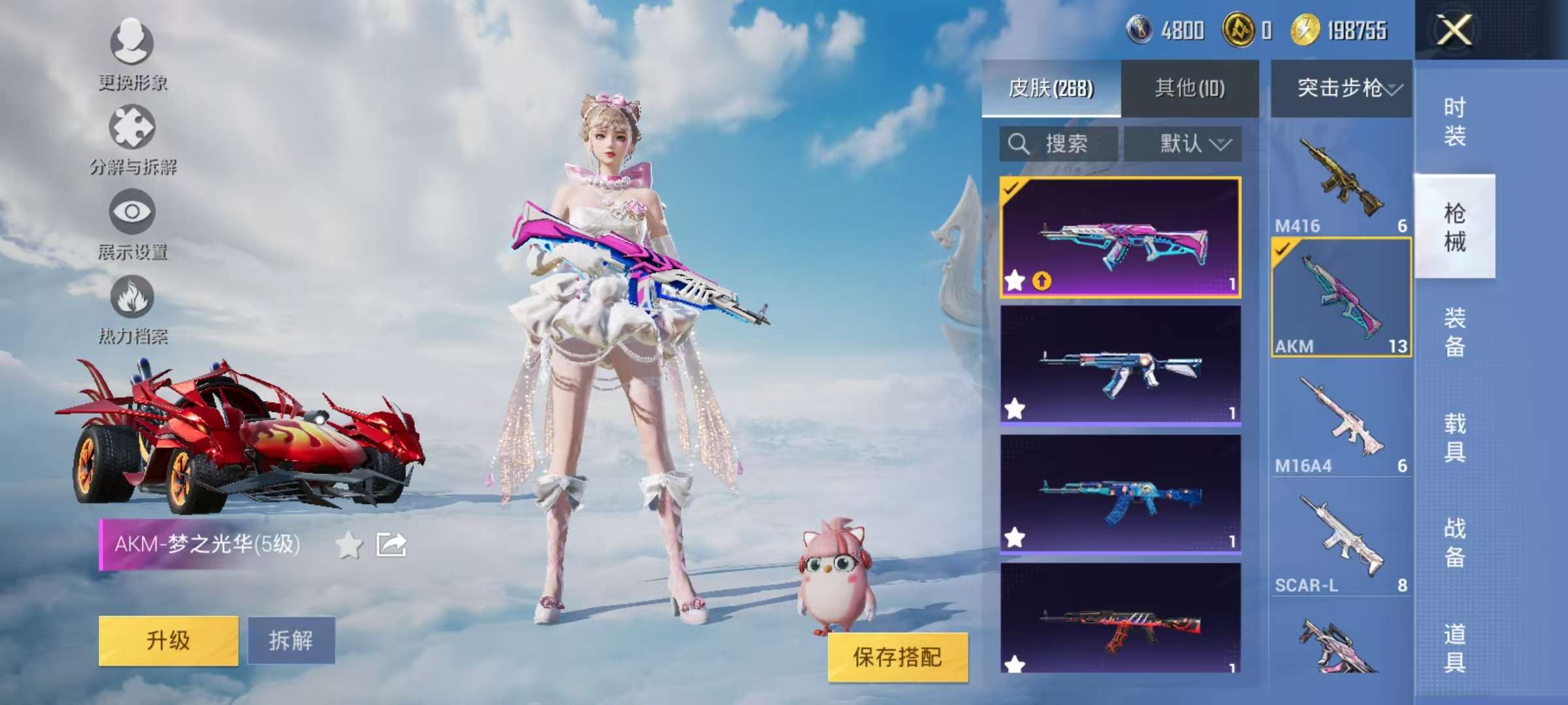 HPCMW3314071和平精英账号详情图17 HPCMW3314071和平精英账号详情图17