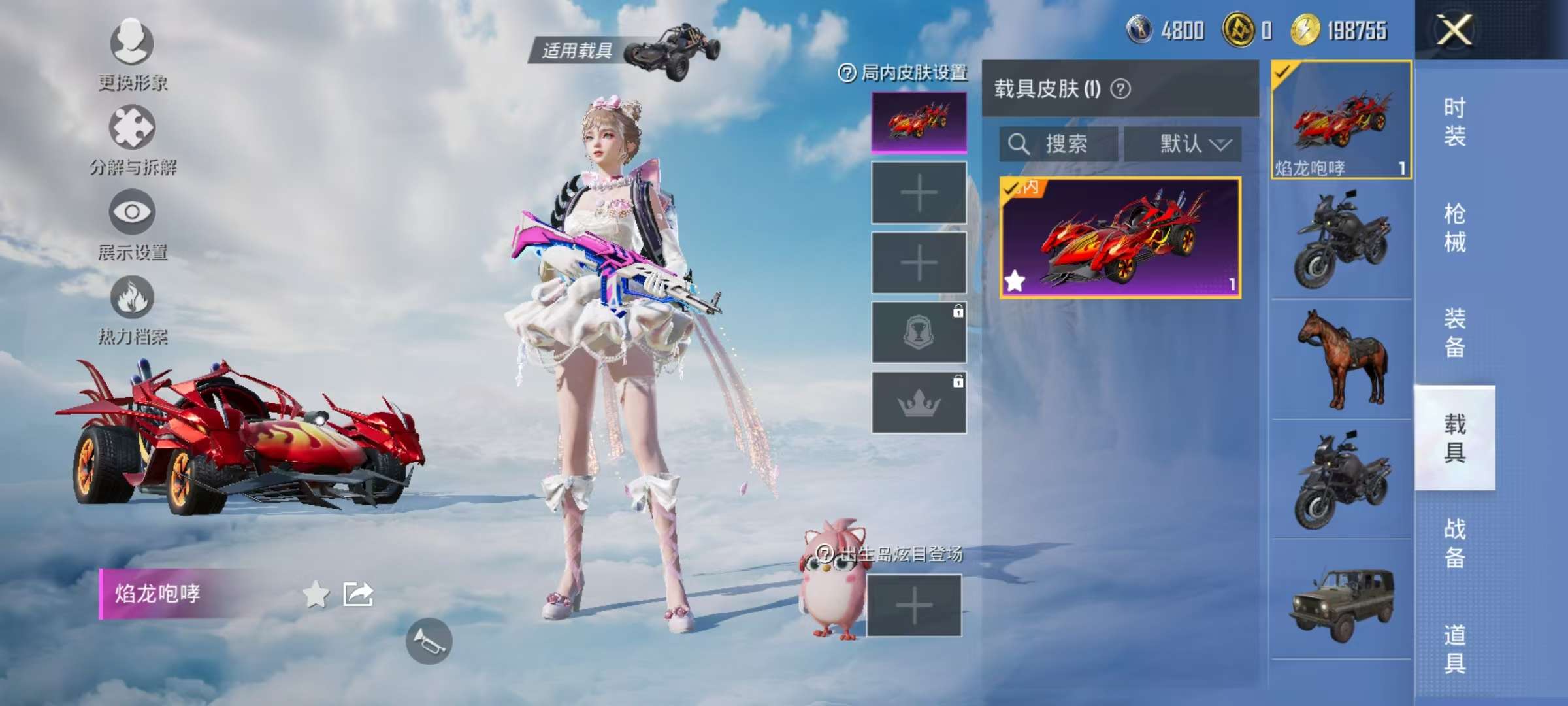 HPCMW3314071和平精英账号详情图19 HPCMW3314071和平精英账号详情图19