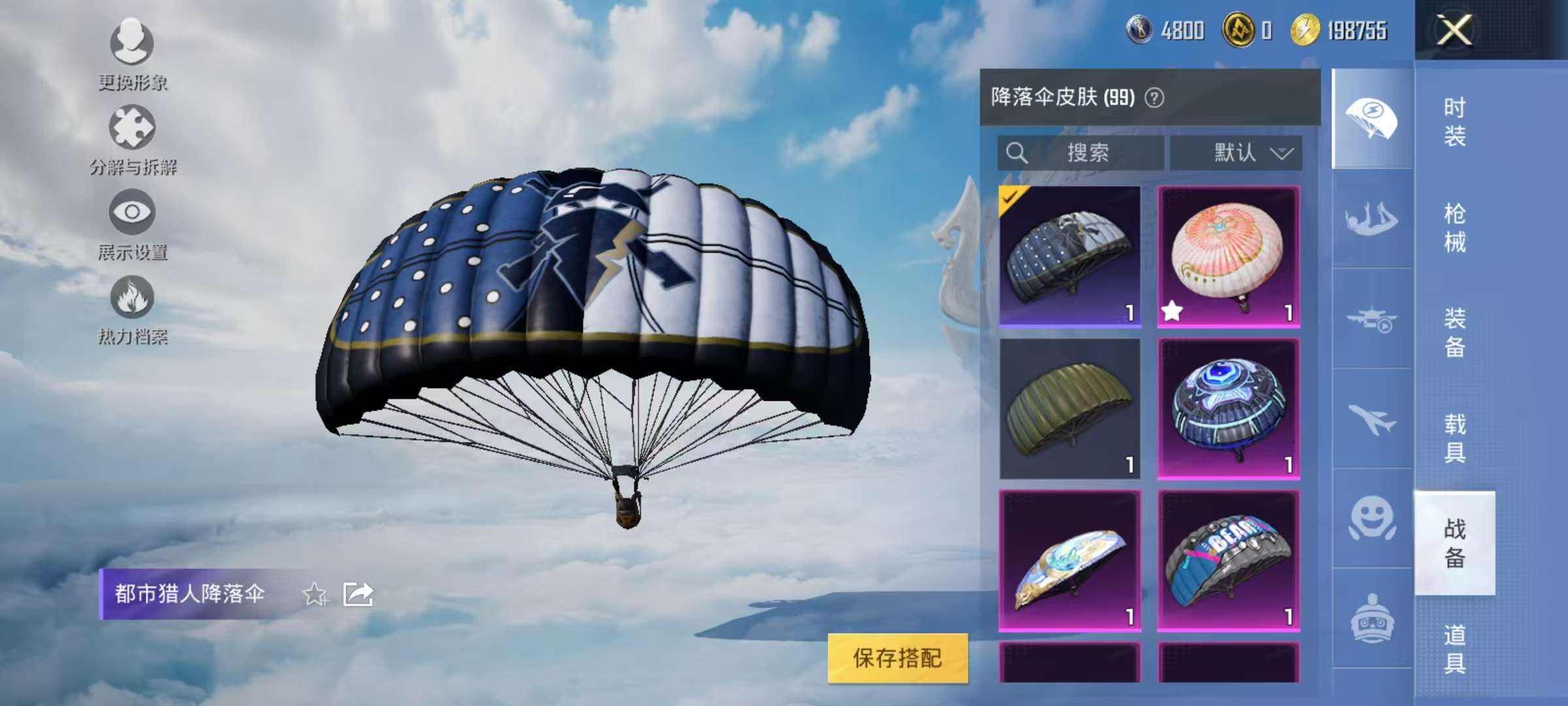 HPCMW3314071和平精英账号详情图20 HPCMW3314071和平精英账号详情图20