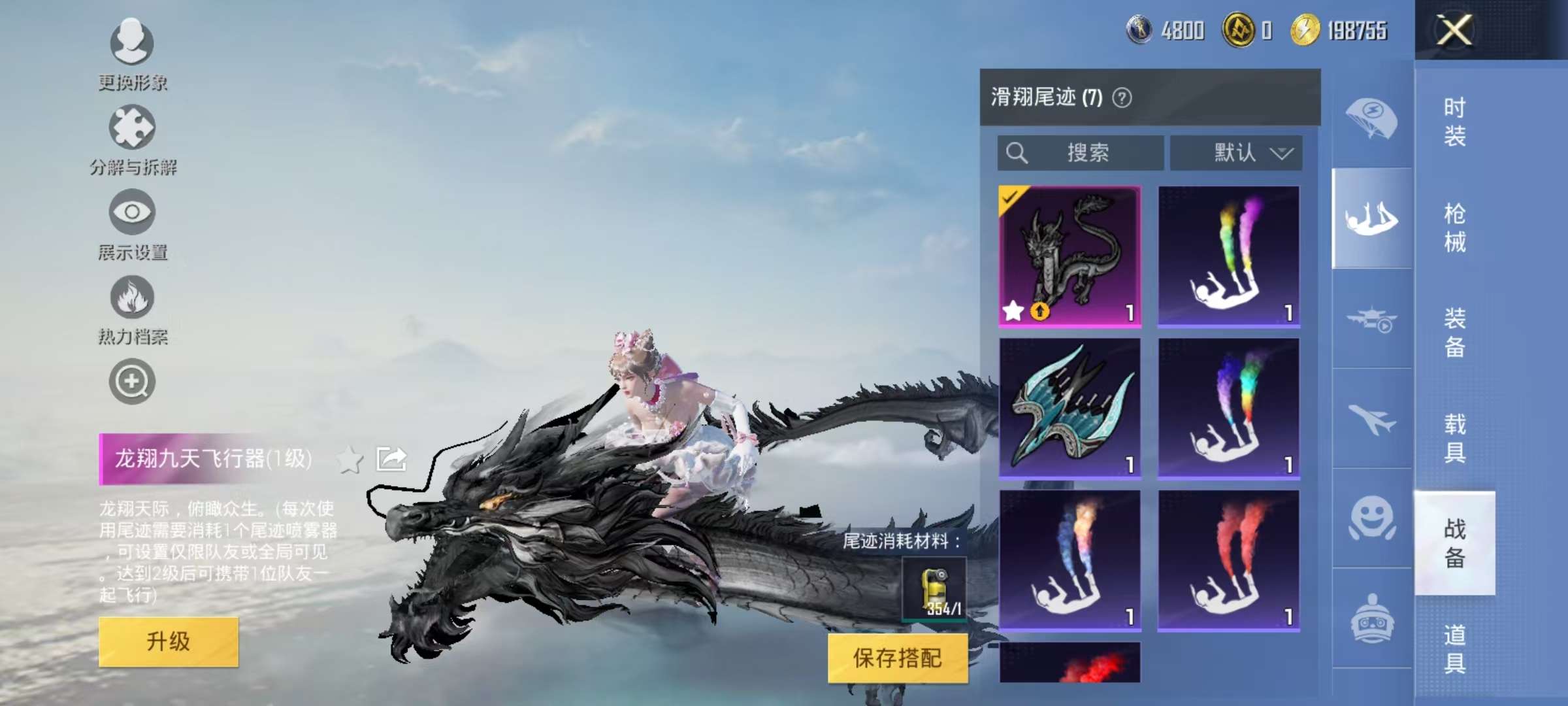 HPCMW3314071和平精英账号详情图21 HPCMW3314071和平精英账号详情图21