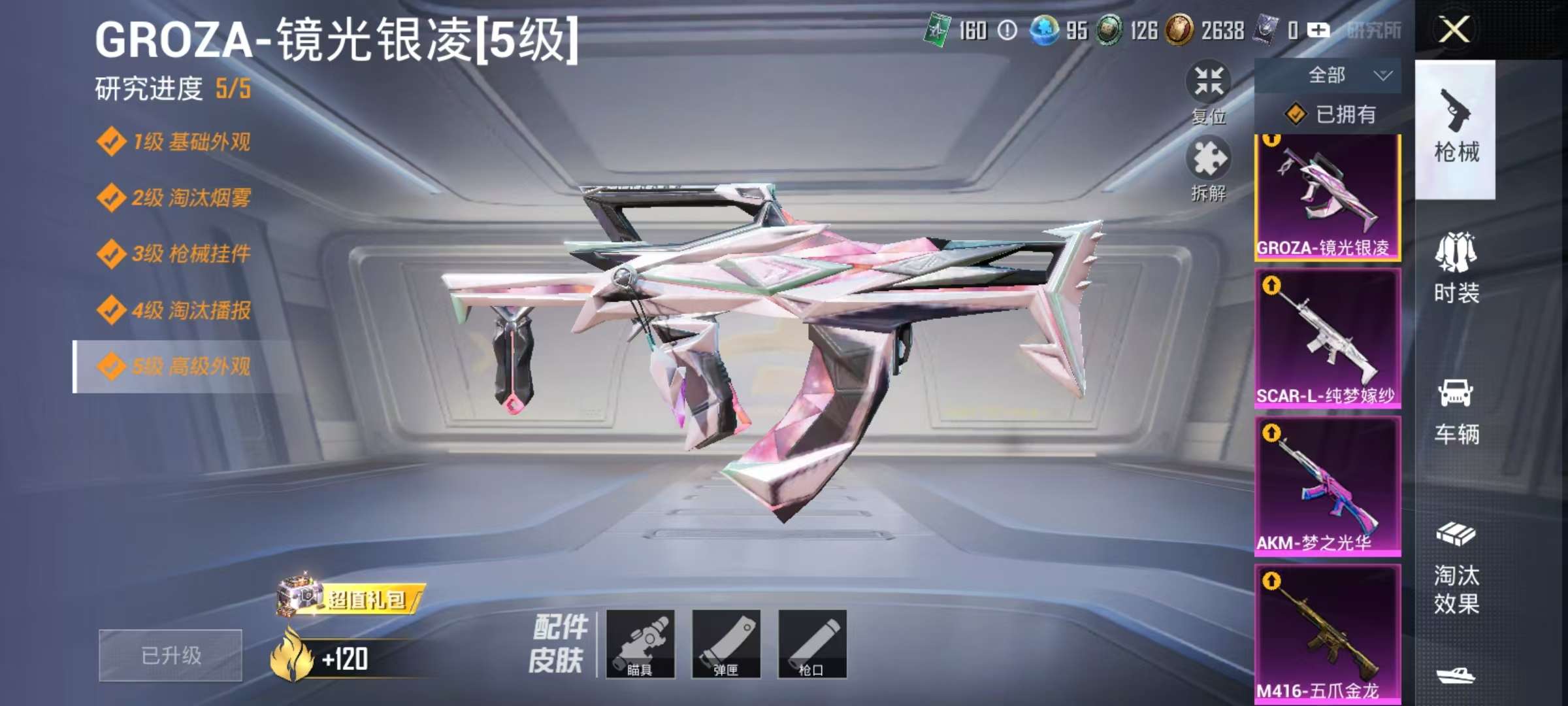 HPCMW3314071和平精英账号详情图24 HPCMW3314071和平精英账号详情图24