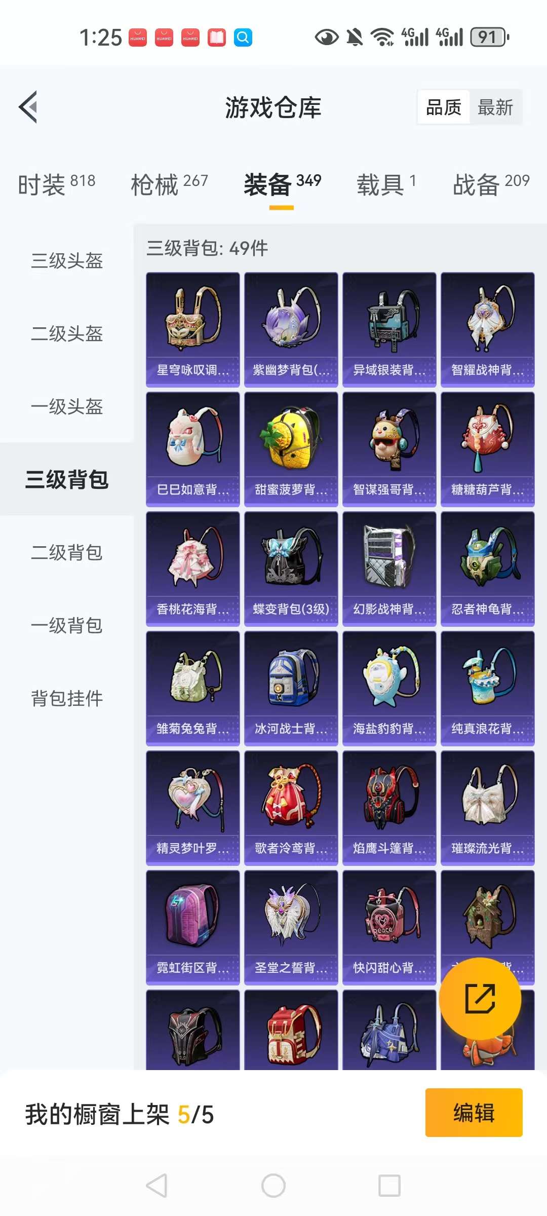 HPCMW3314071和平精英账号详情图28 HPCMW3314071和平精英账号详情图28