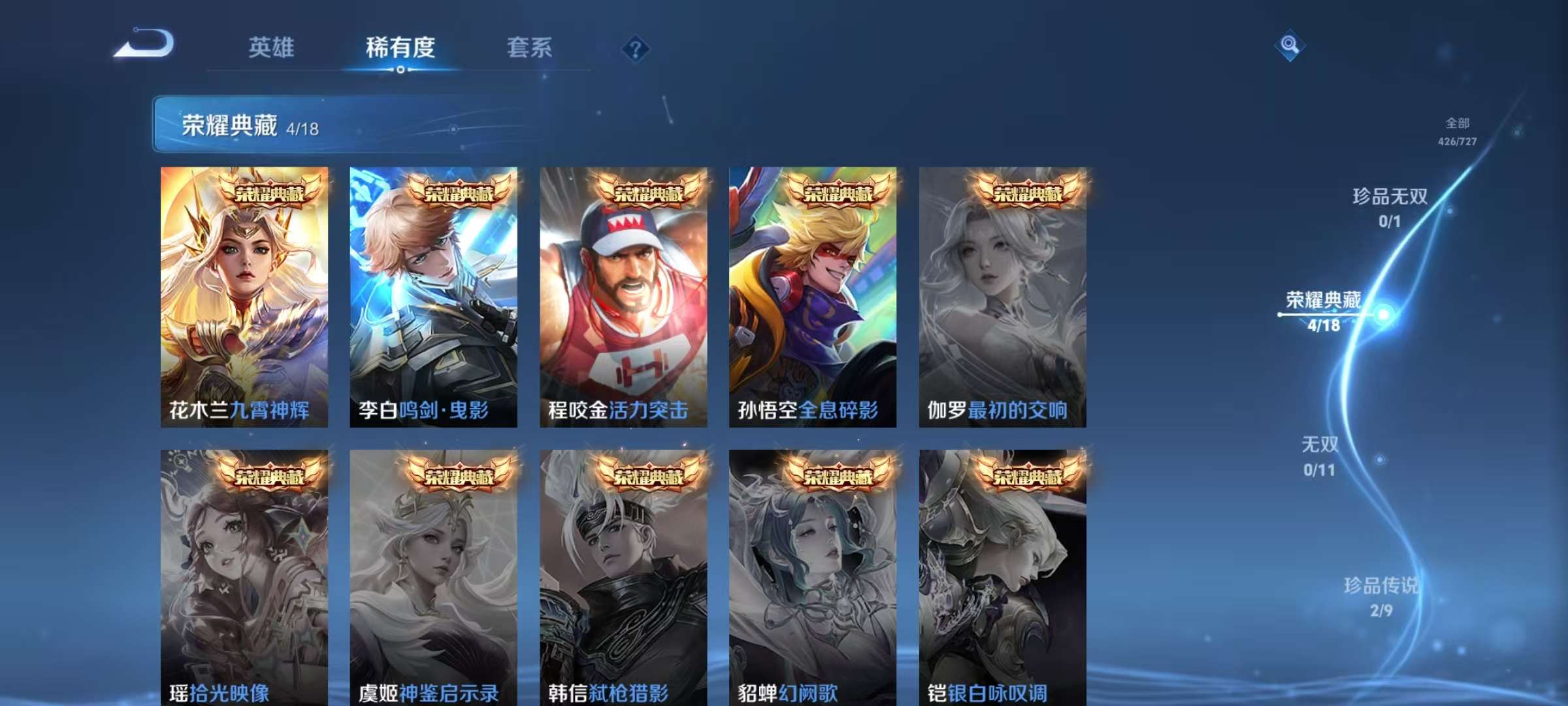 WZCMW3250824王者荣耀账号详情图6 WZCMW3250824王者荣耀账号详情图6