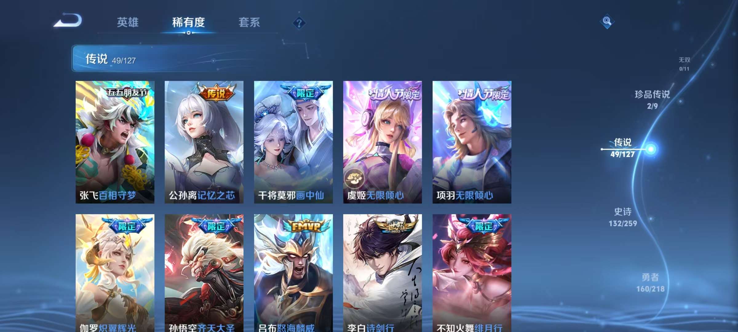 WZCMW3250824王者荣耀账号详情图9 WZCMW3250824王者荣耀账号详情图9