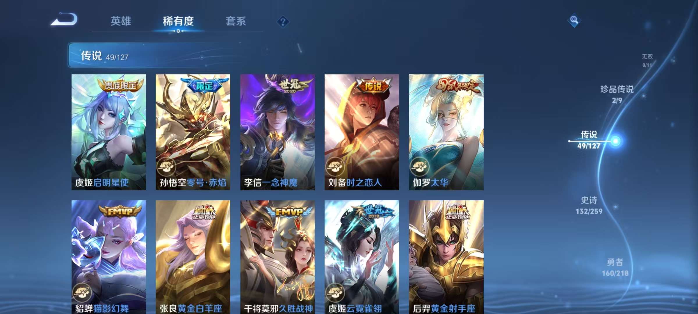 WZCMW3250824王者荣耀账号详情图11 WZCMW3250824王者荣耀账号详情图11