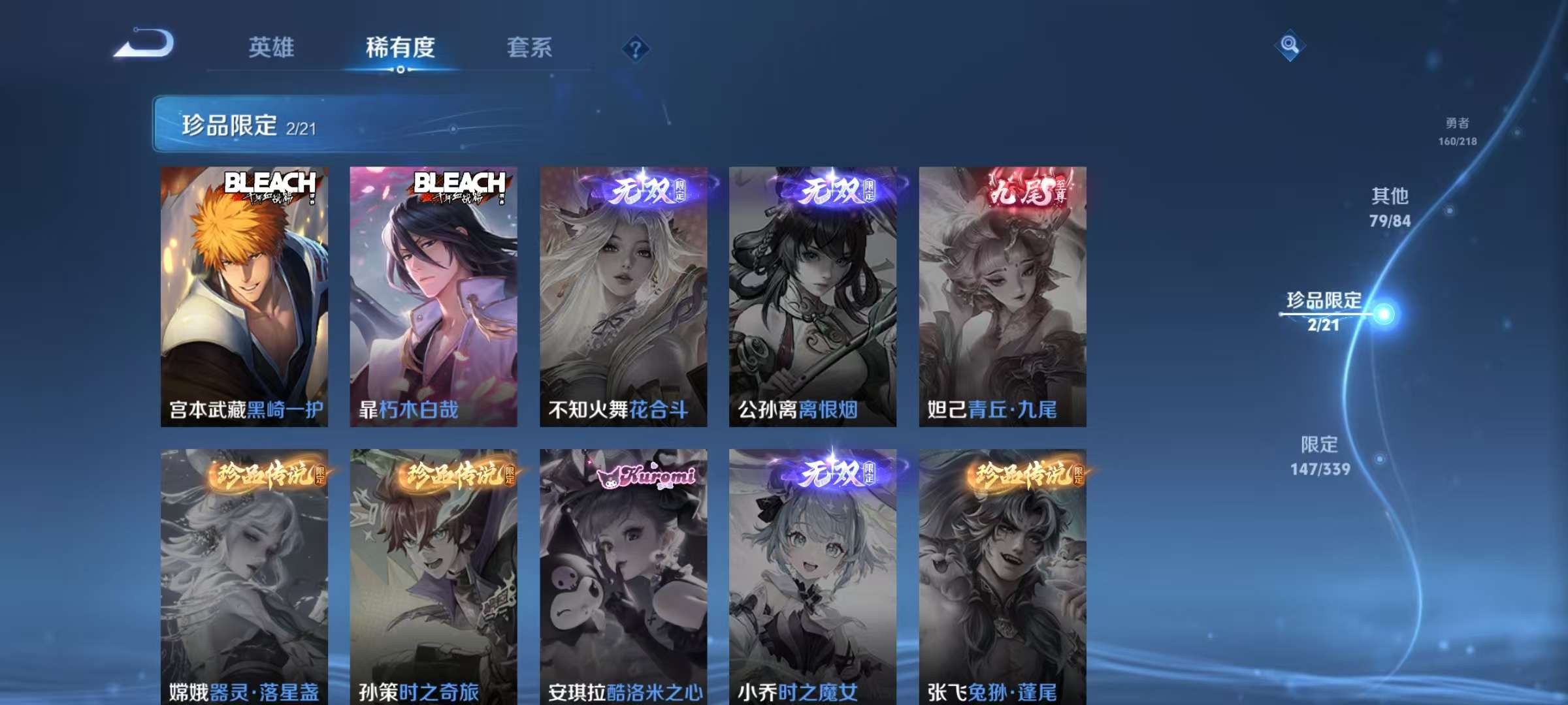 WZCMW3250824王者荣耀账号详情图13 WZCMW3250824王者荣耀账号详情图13