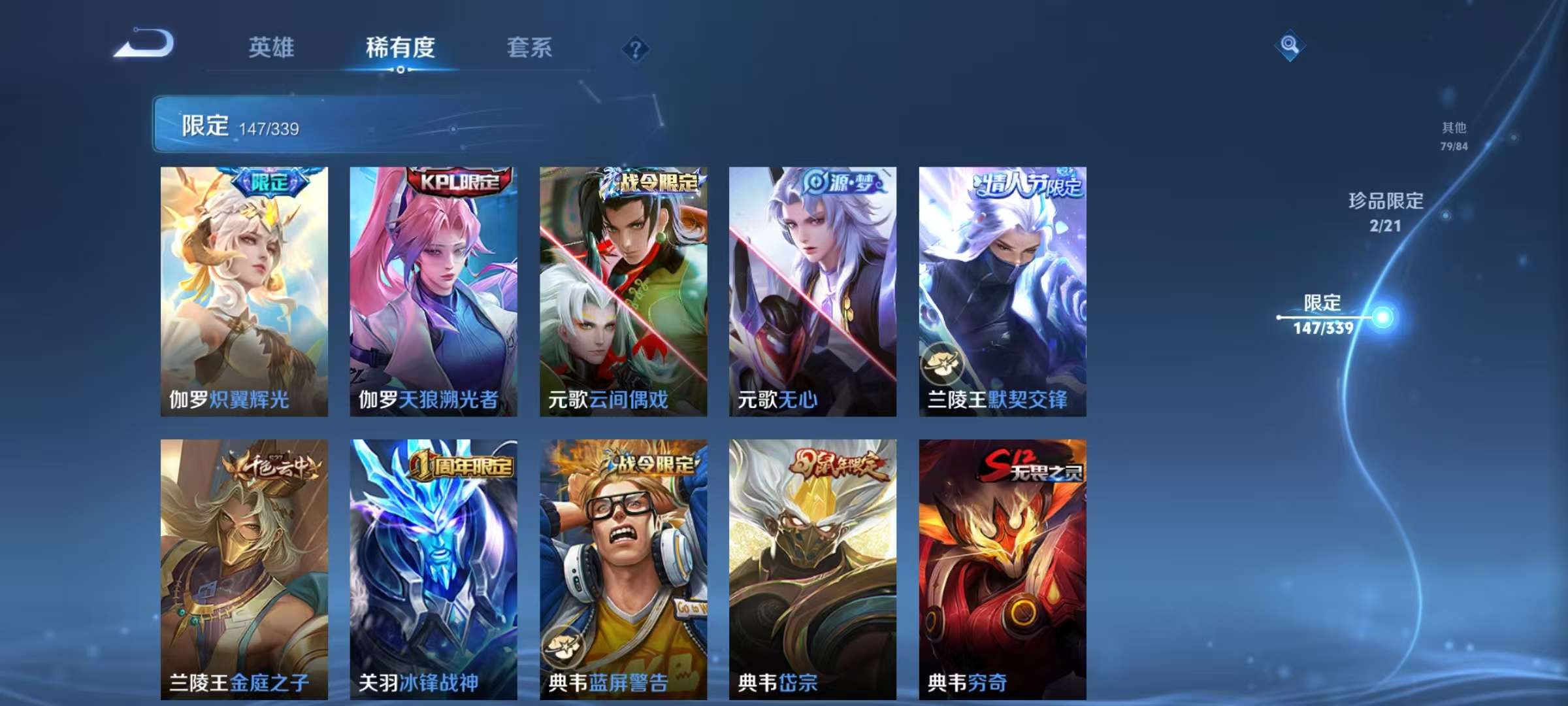 WZCMW3250824王者荣耀账号详情图15 WZCMW3250824王者荣耀账号详情图15