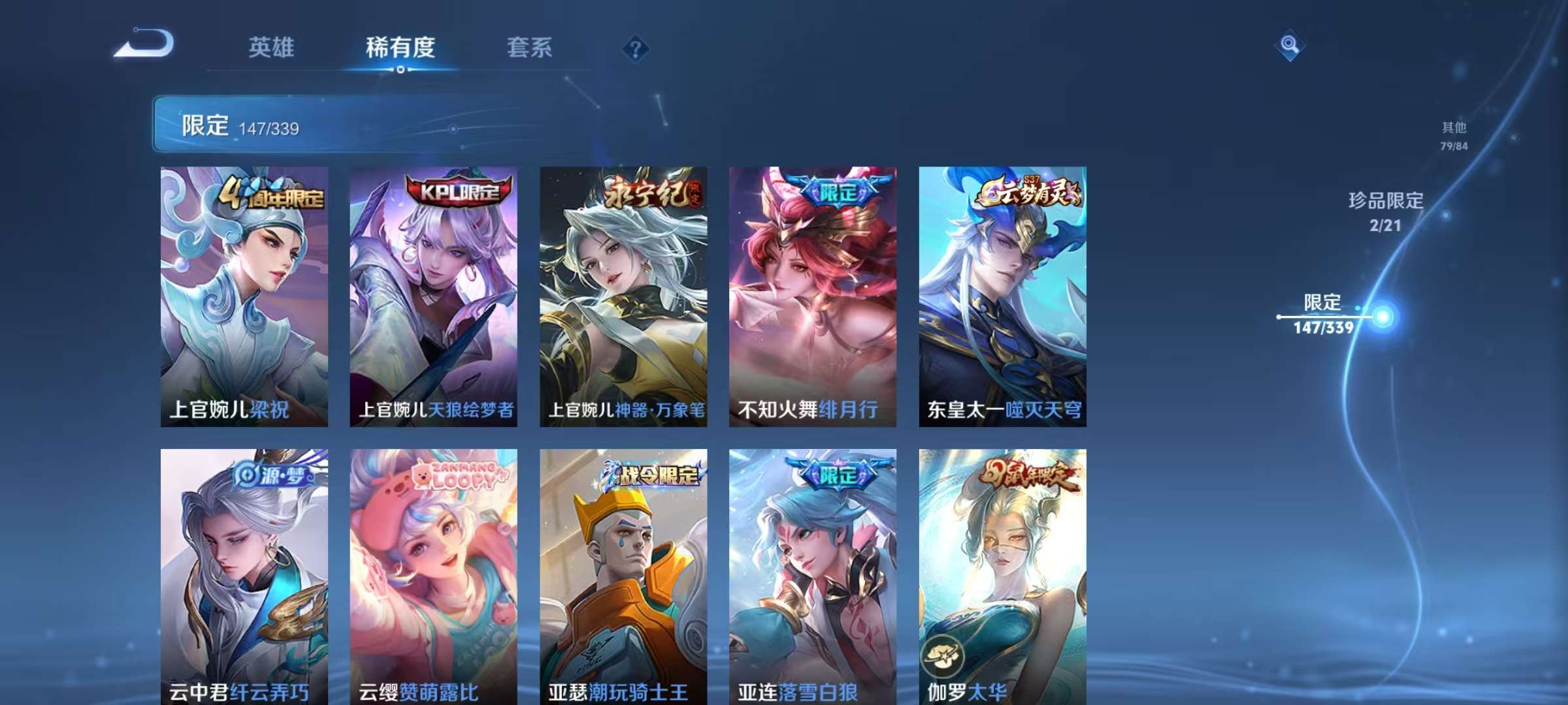 WZCMW3250824王者荣耀账号详情图14 WZCMW3250824王者荣耀账号详情图14