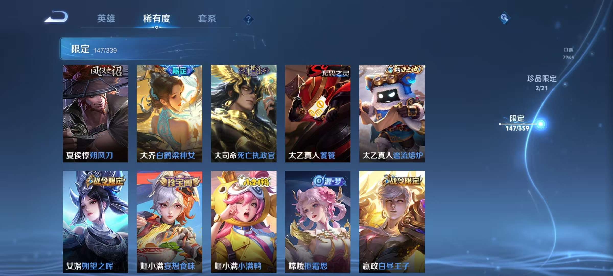 WZCMW3250824王者荣耀账号详情图17 WZCMW3250824王者荣耀账号详情图17