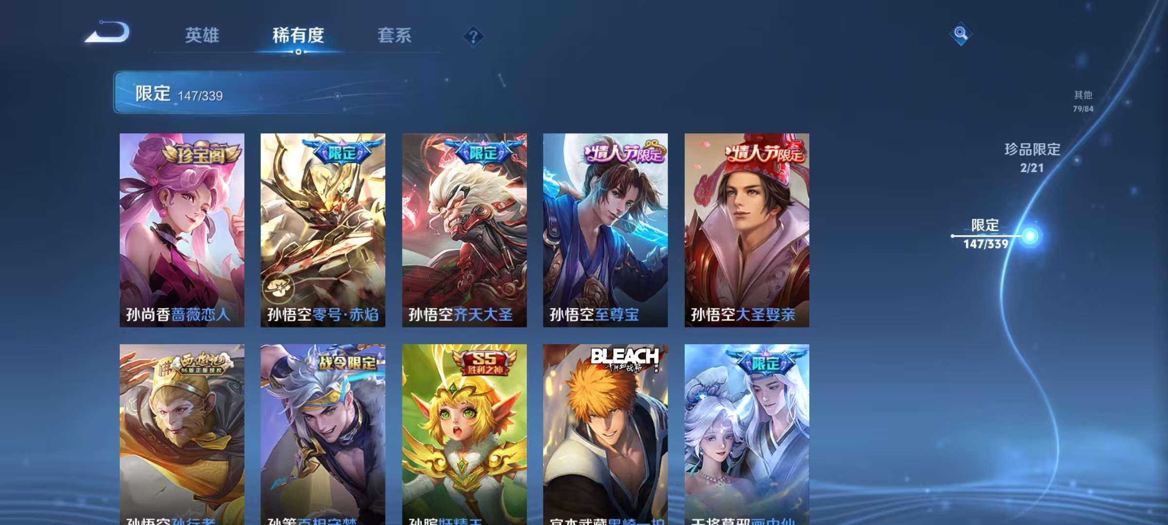 WZCMW3250824王者荣耀账号详情图18 WZCMW3250824王者荣耀账号详情图18