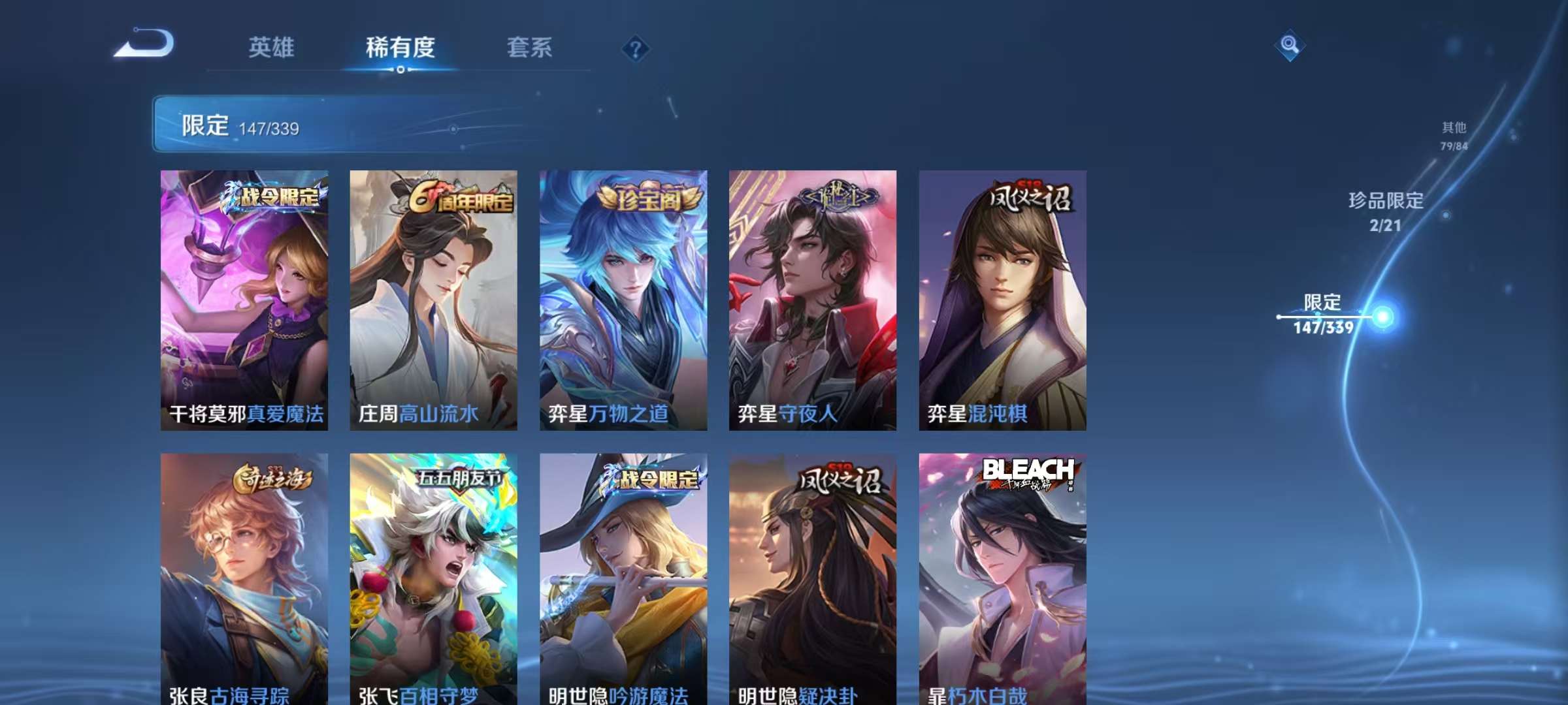 WZCMW3250824王者荣耀账号详情图19 WZCMW3250824王者荣耀账号详情图19