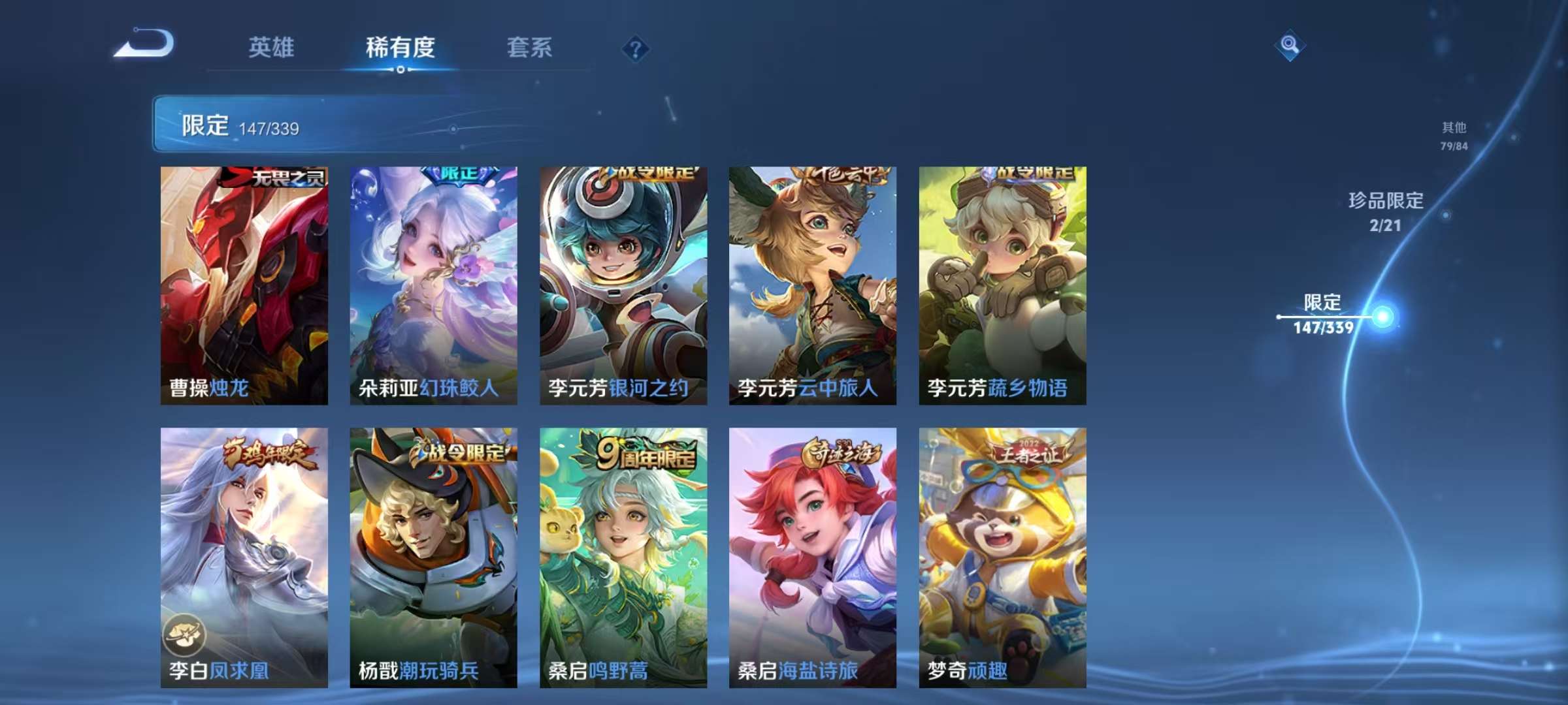 WZCMW3250824王者荣耀账号详情图20 WZCMW3250824王者荣耀账号详情图20