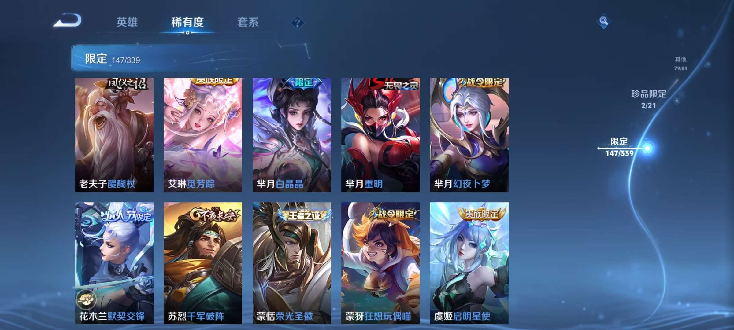 WZCMW3250824王者荣耀账号详情图24 WZCMW3250824王者荣耀账号详情图24