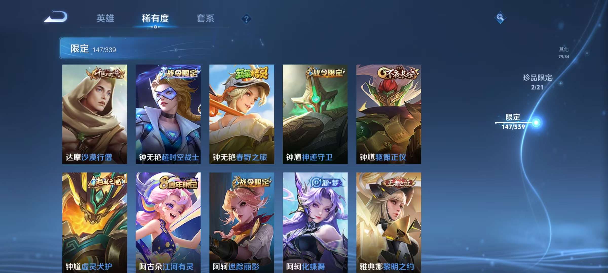 WZCMW3250824王者荣耀账号详情图27 WZCMW3250824王者荣耀账号详情图27