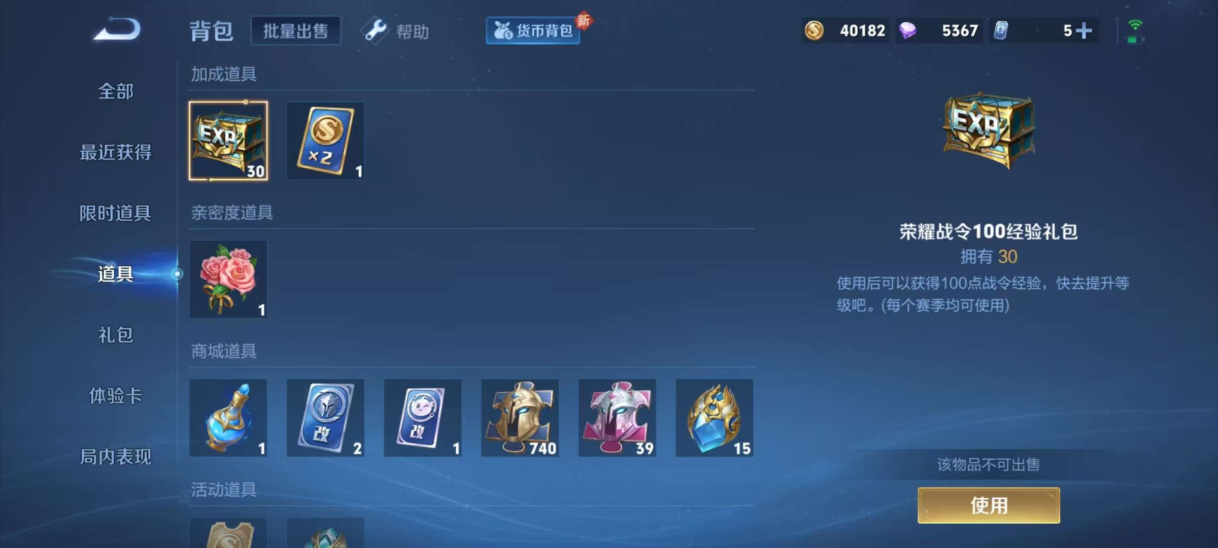 WZCMW3250824王者荣耀账号详情图28 WZCMW3250824王者荣耀账号详情图28