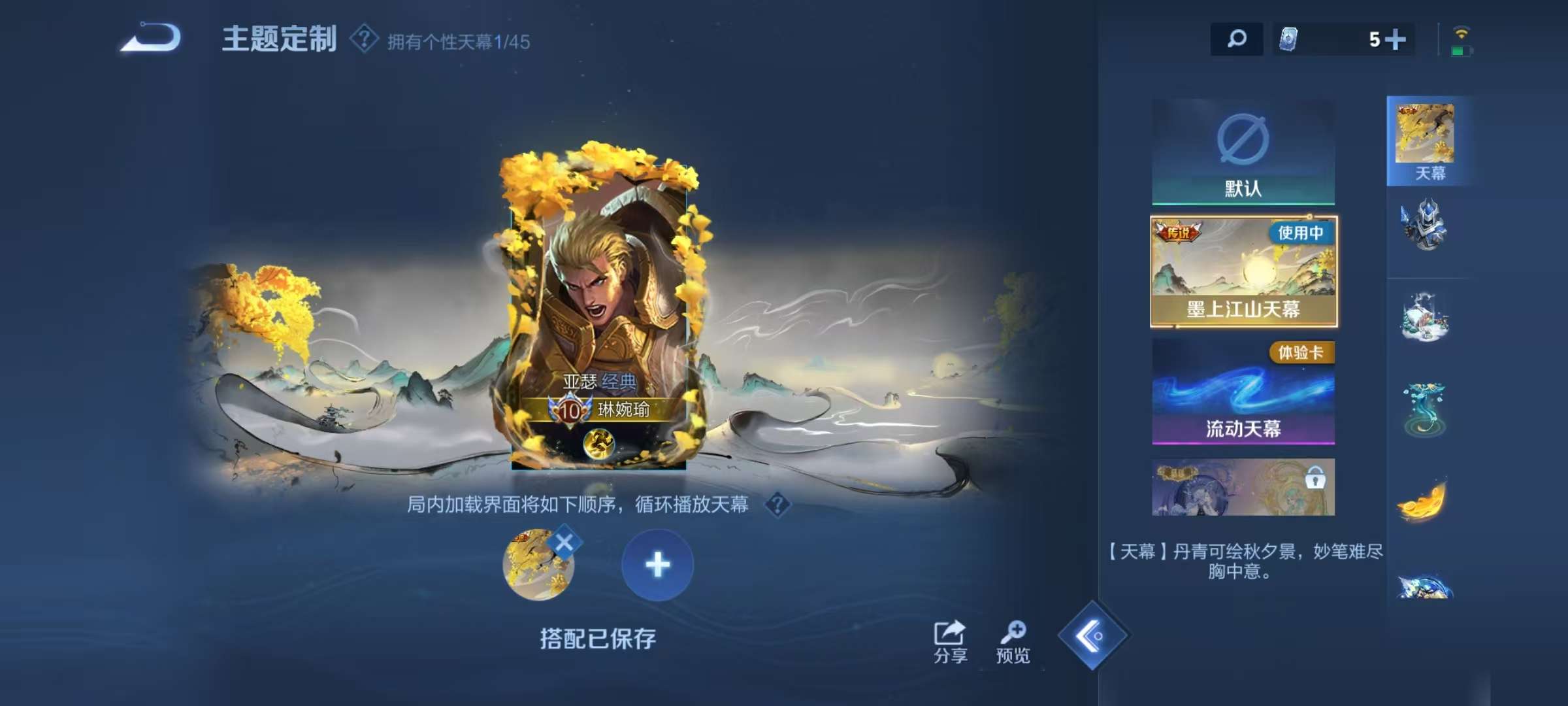 WZCMW3250824王者荣耀账号详情图29 WZCMW3250824王者荣耀账号详情图29