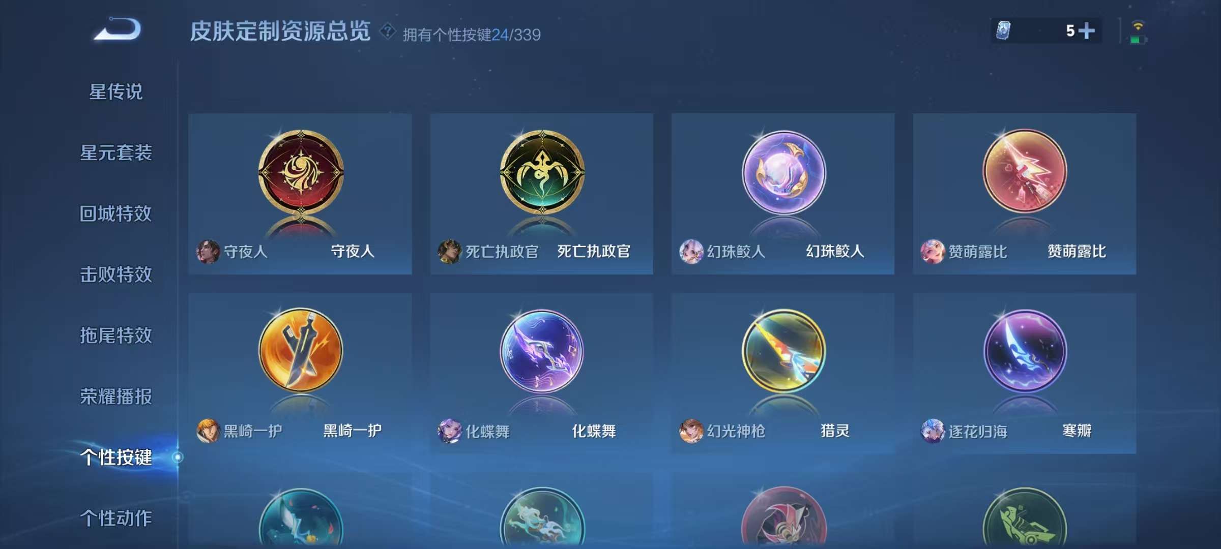 WZCMW3250824王者荣耀账号详情图33 WZCMW3250824王者荣耀账号详情图33