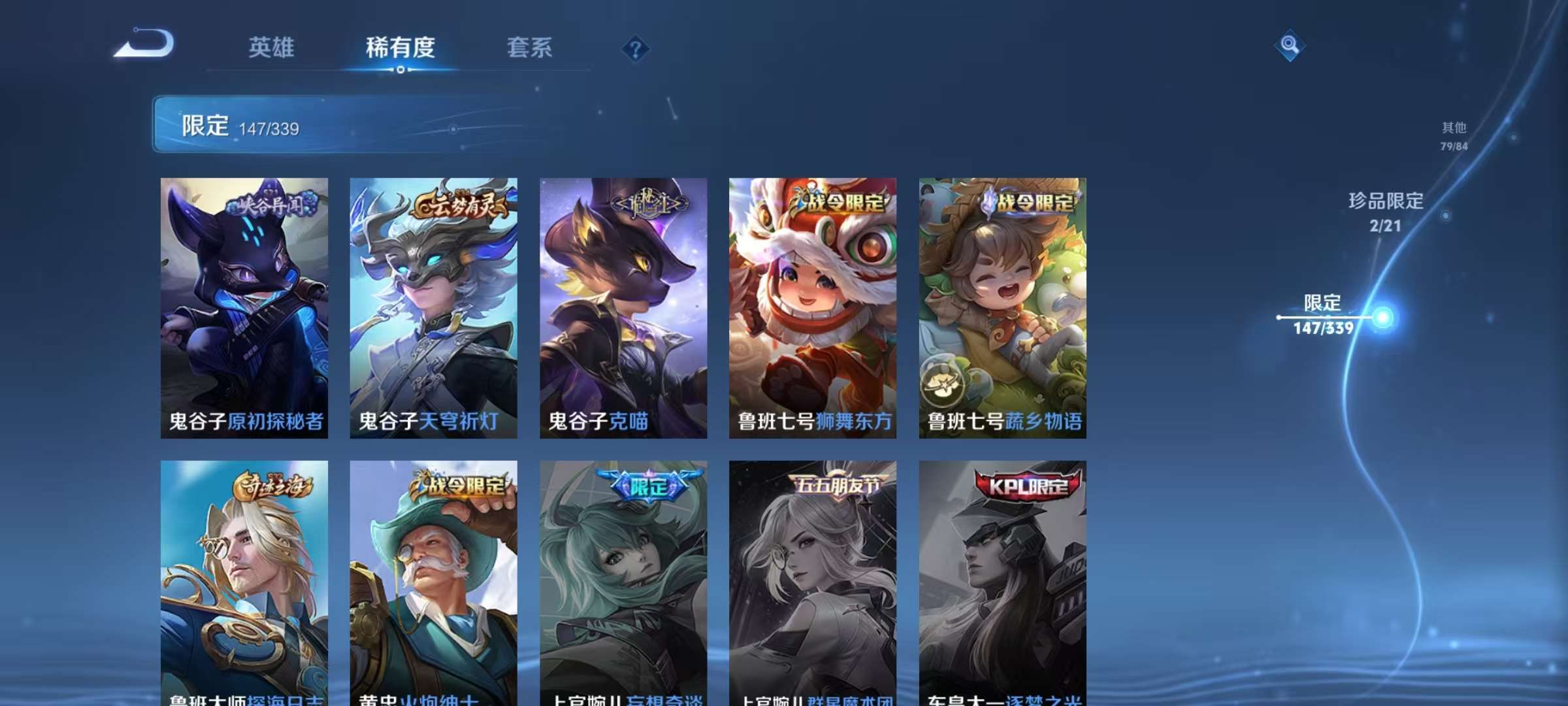 WZCMW3250824王者荣耀账号详情图35 WZCMW3250824王者荣耀账号详情图35