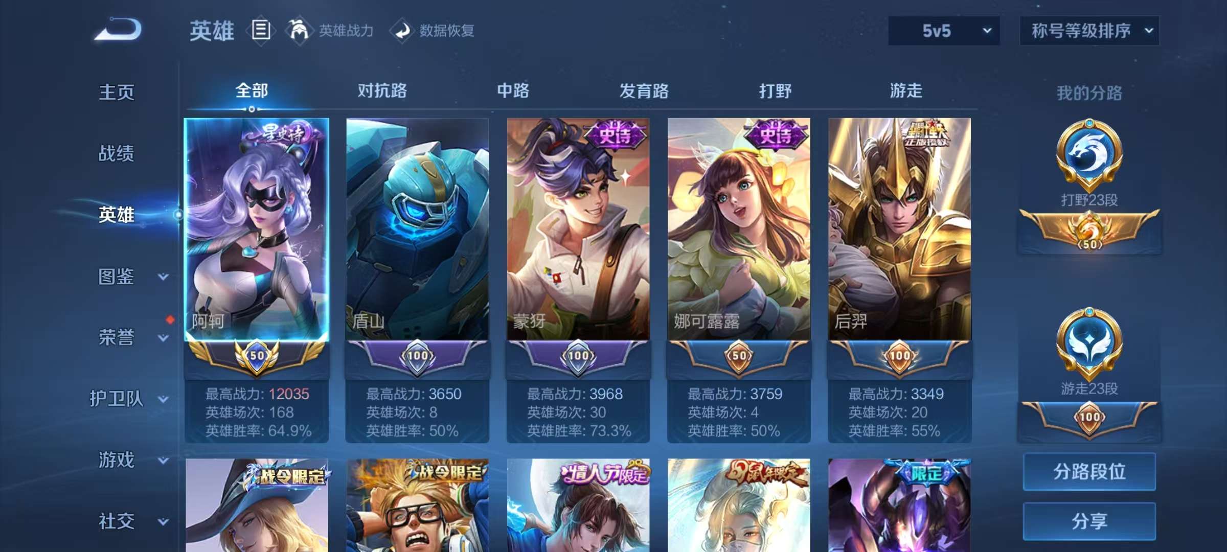 WZCMW3250824王者荣耀账号详情图4 WZCMW3250824王者荣耀账号详情图4