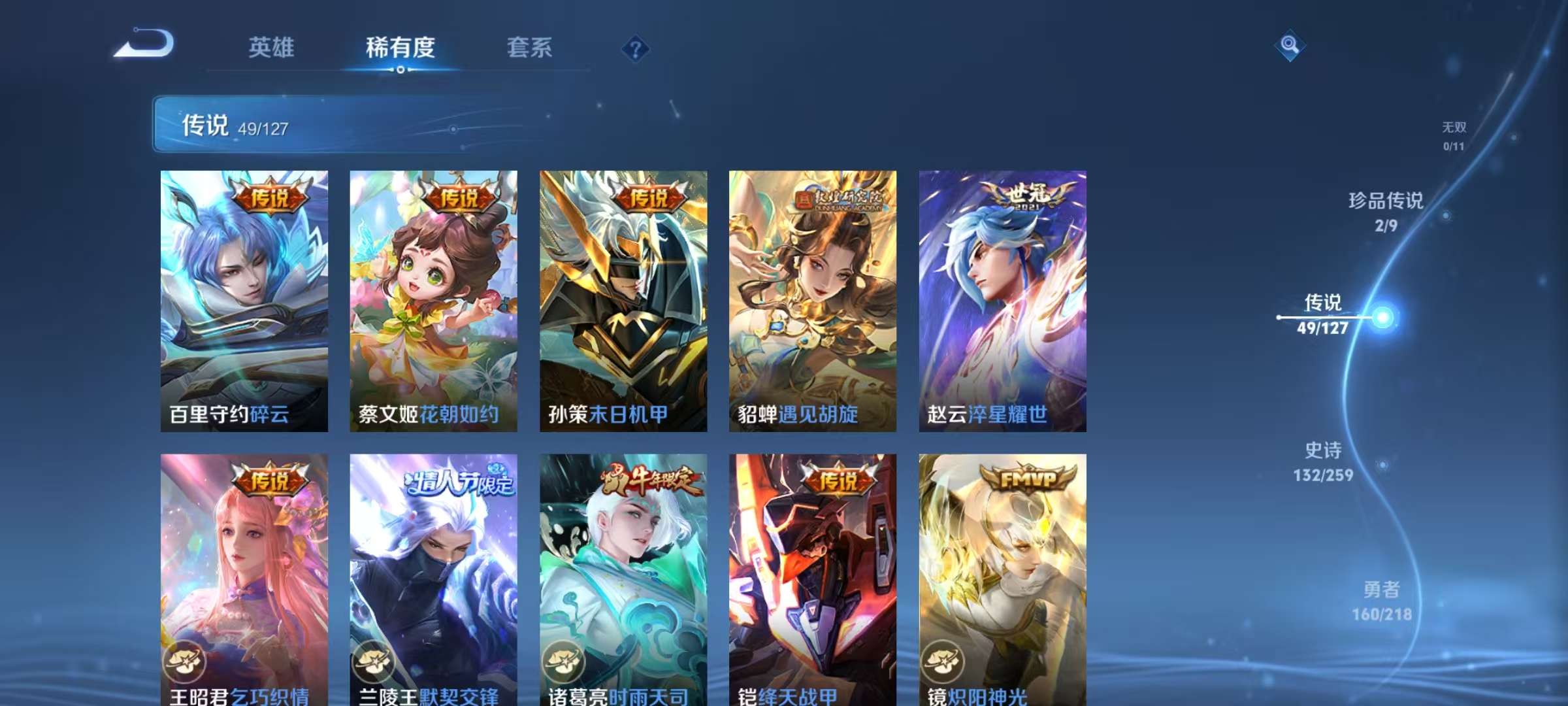 WZCMW3250824王者荣耀账号详情图10 WZCMW3250824王者荣耀账号详情图10