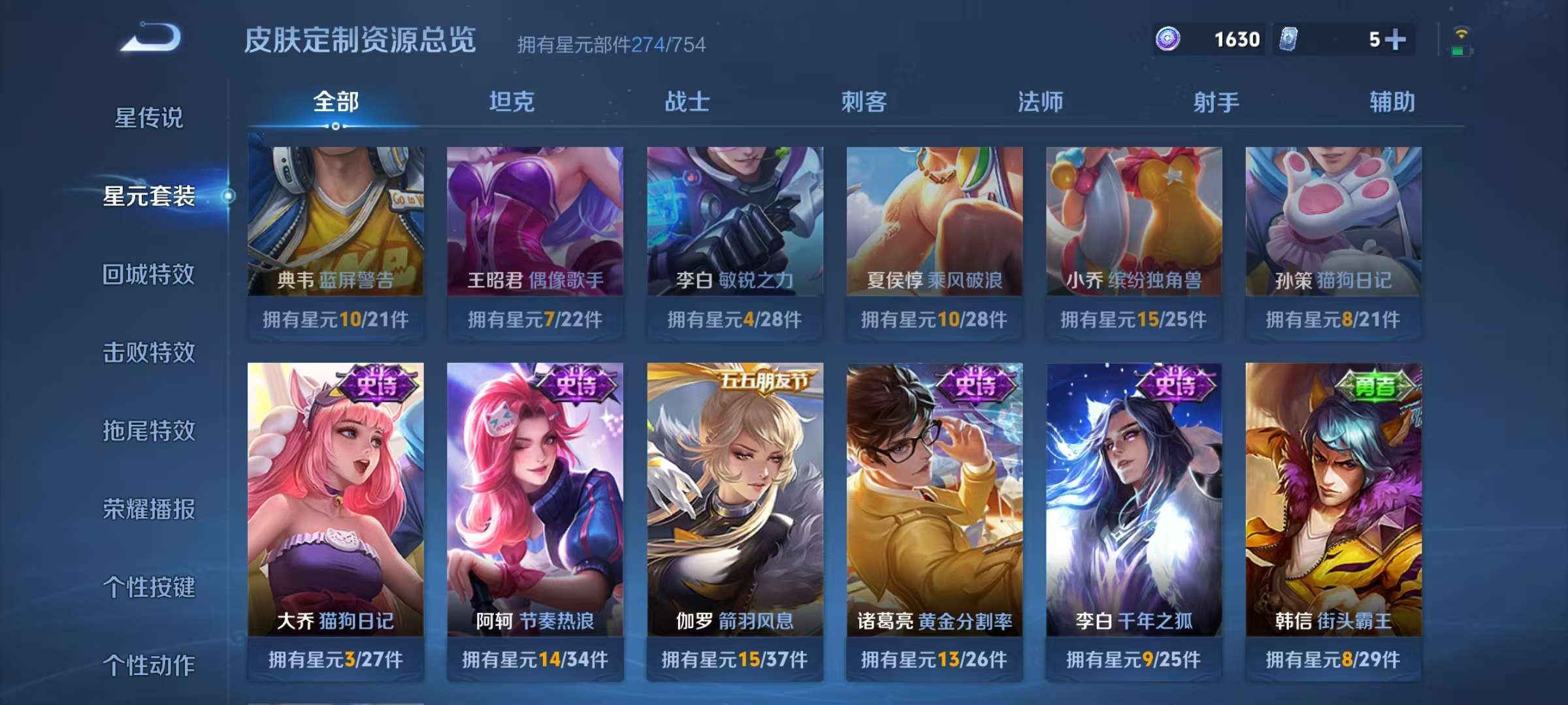 WZCMW3250824王者荣耀账号详情图30 WZCMW3250824王者荣耀账号详情图30