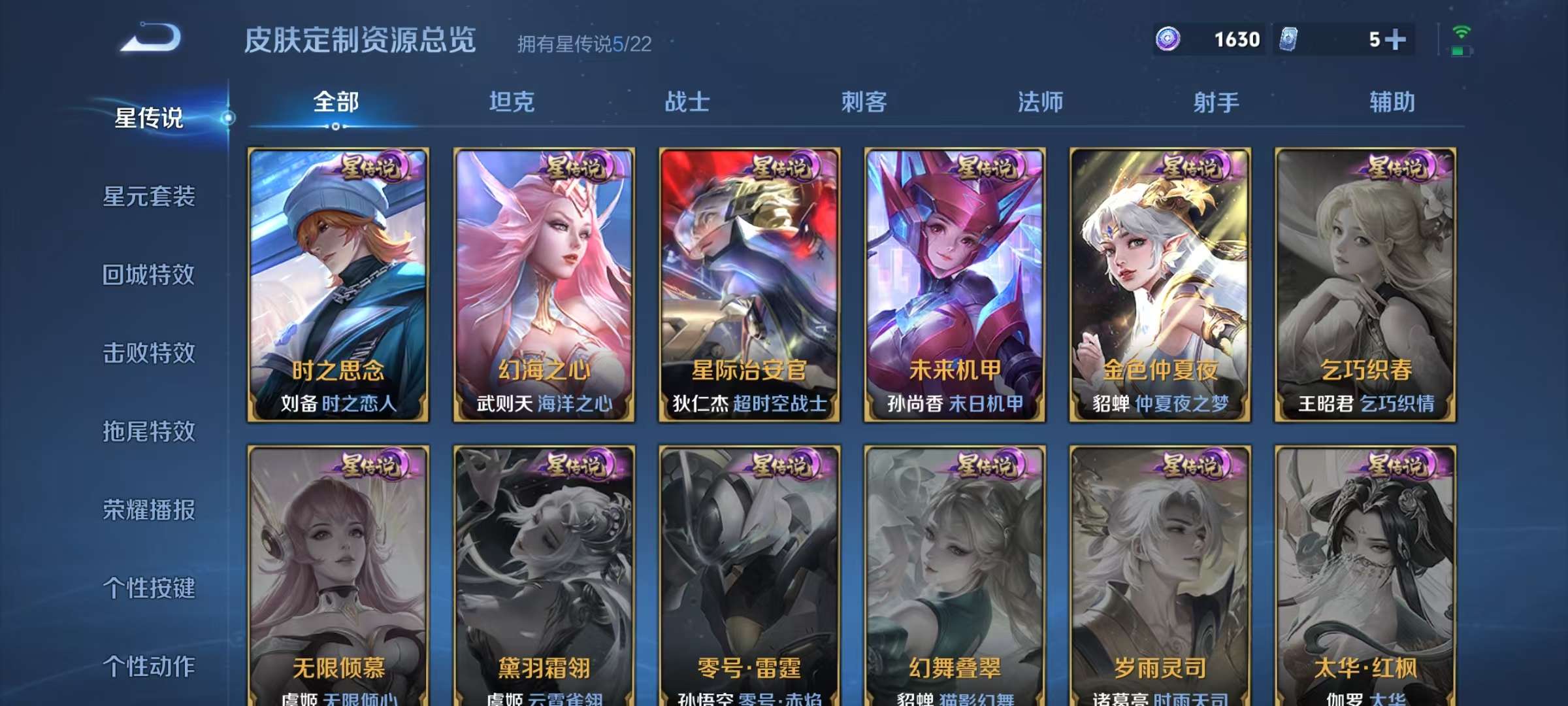 WZCMW3250824王者荣耀账号详情图34 WZCMW3250824王者荣耀账号详情图34