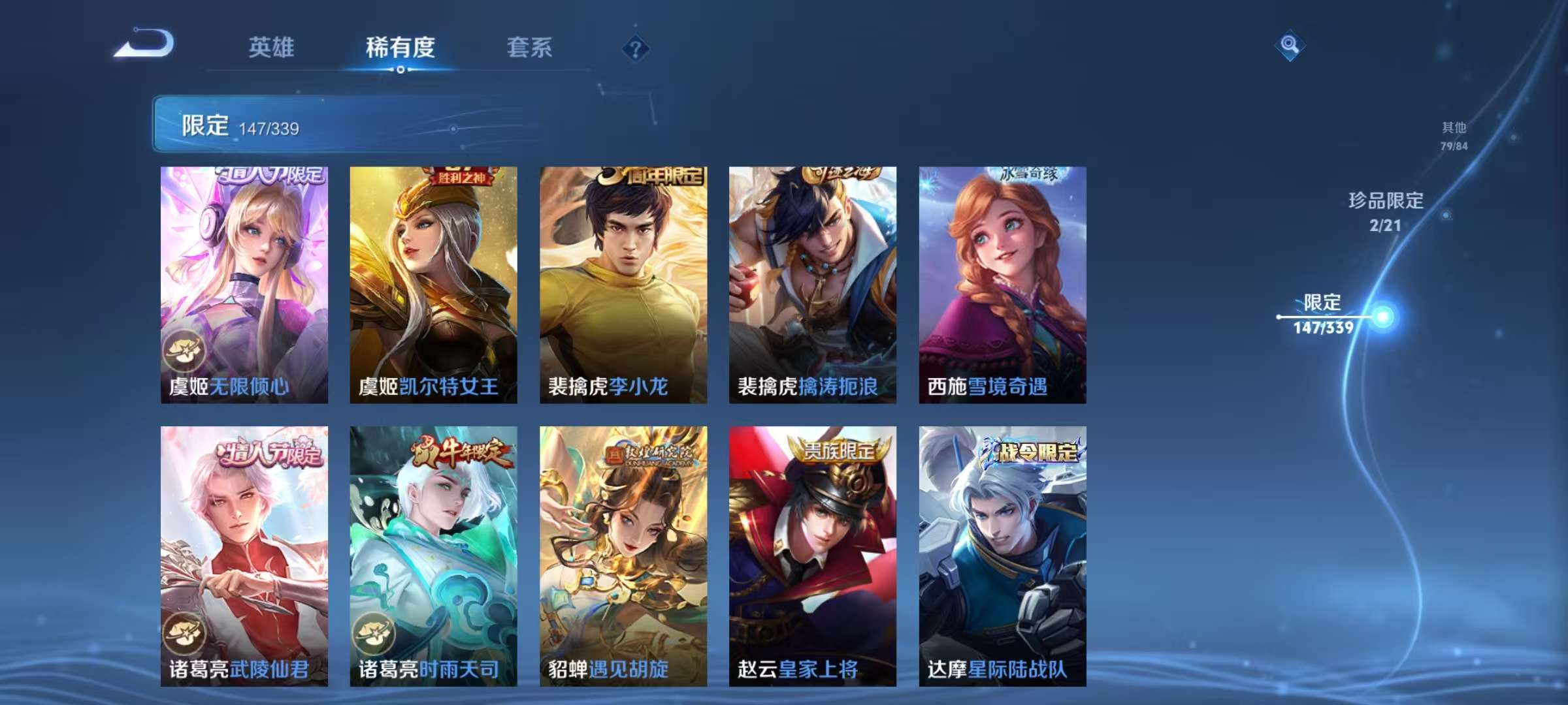 WZCMW3250824王者荣耀账号详情图25 WZCMW3250824王者荣耀账号详情图25