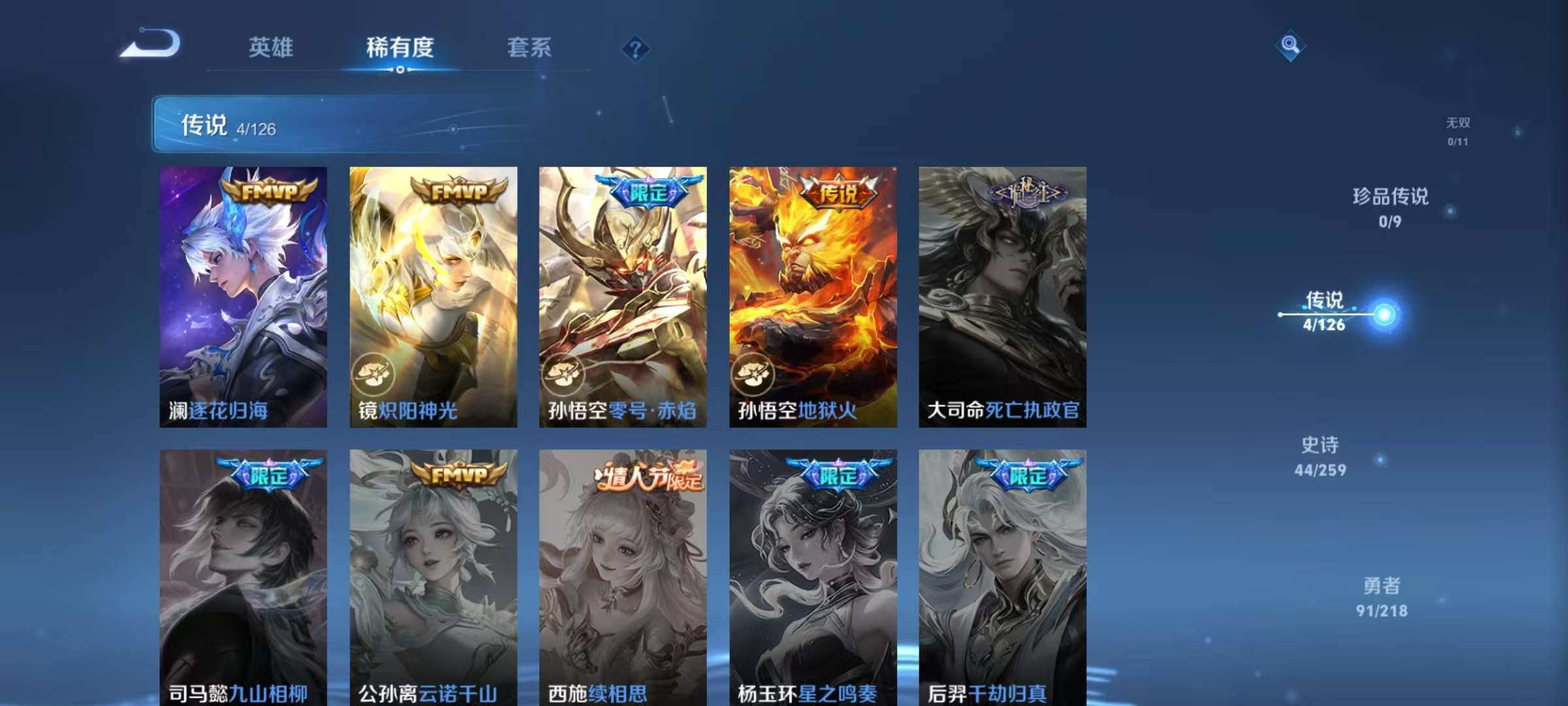 WZCMW3250827王者荣耀账号详情图4 WZCMW3250827王者荣耀账号详情图4