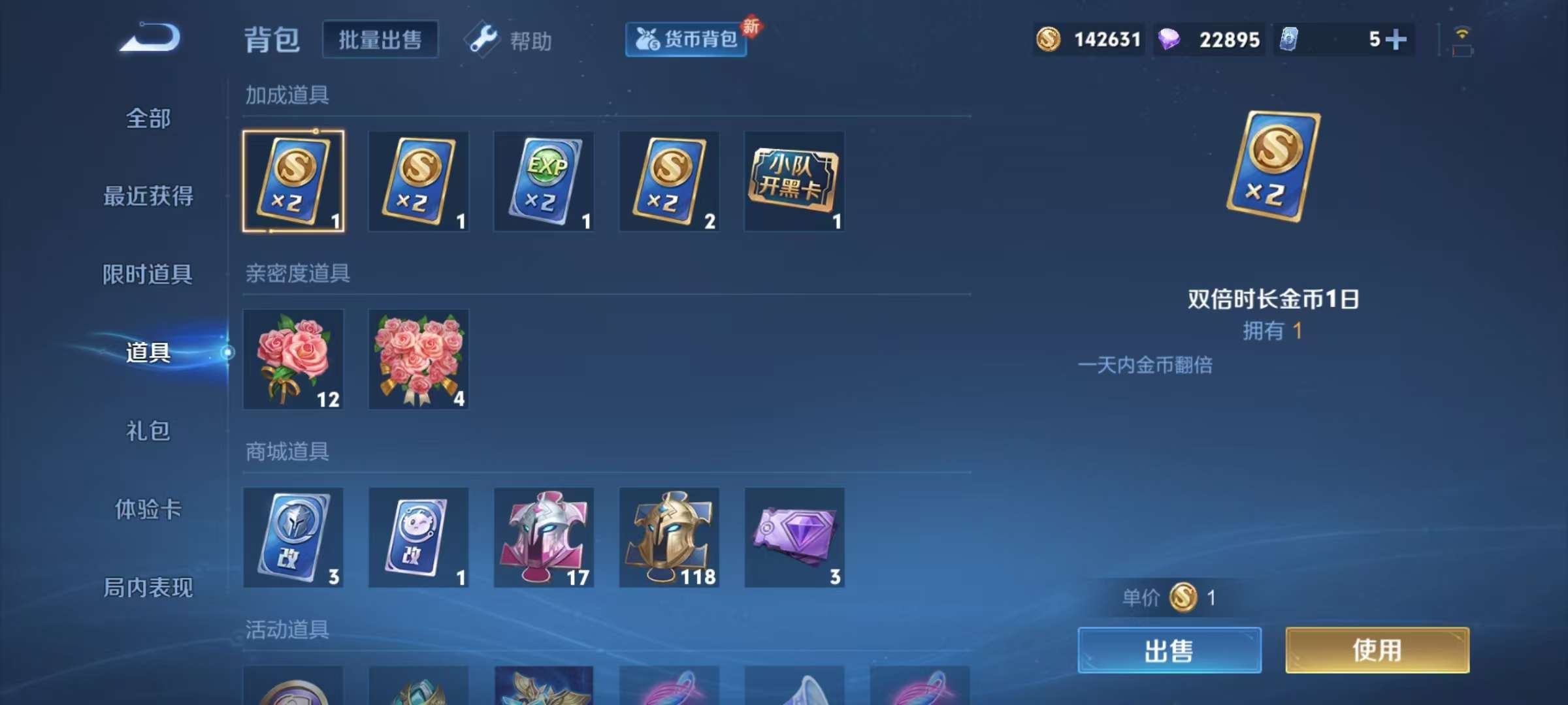 WZCMW3250827王者荣耀账号详情图7 WZCMW3250827王者荣耀账号详情图7