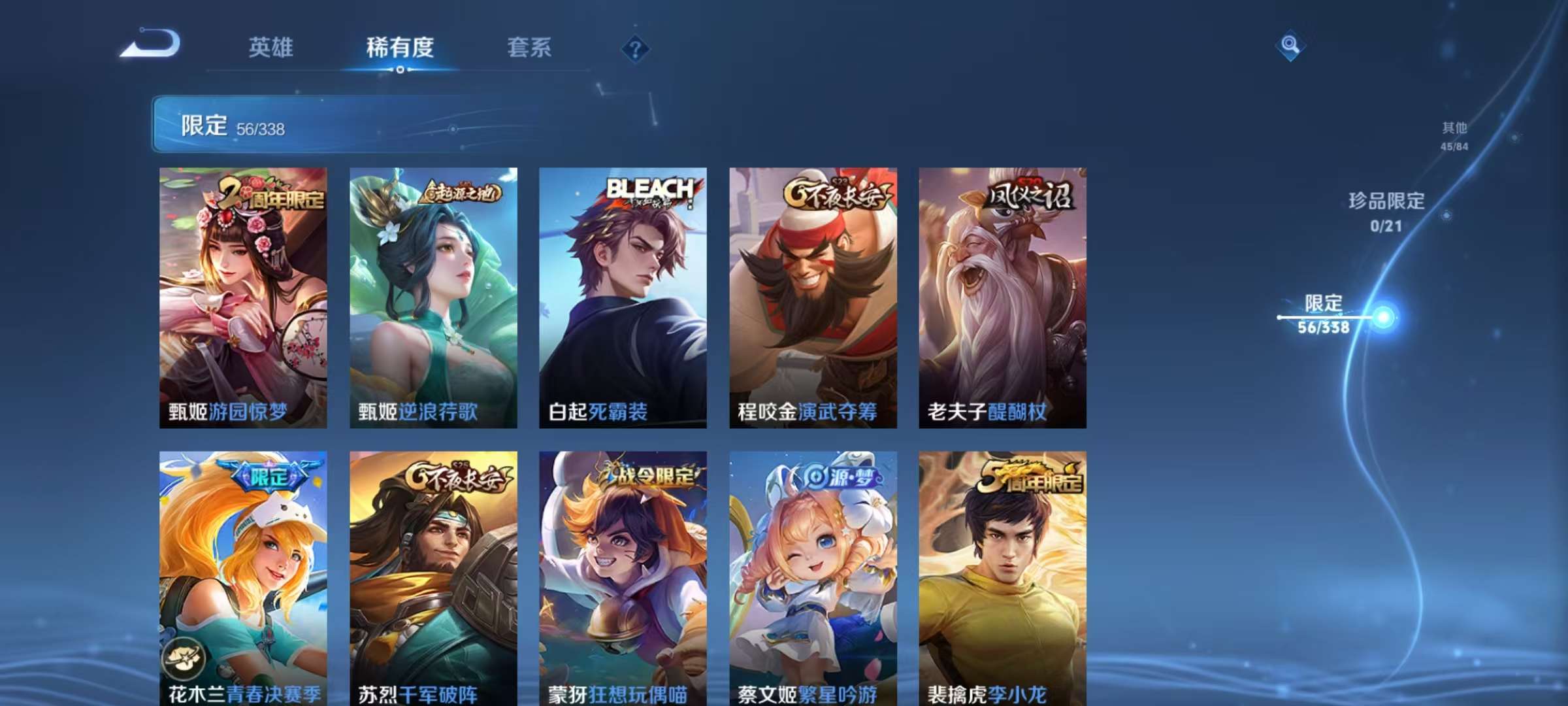 WZCMW3250827王者荣耀账号详情图6 WZCMW3250827王者荣耀账号详情图6