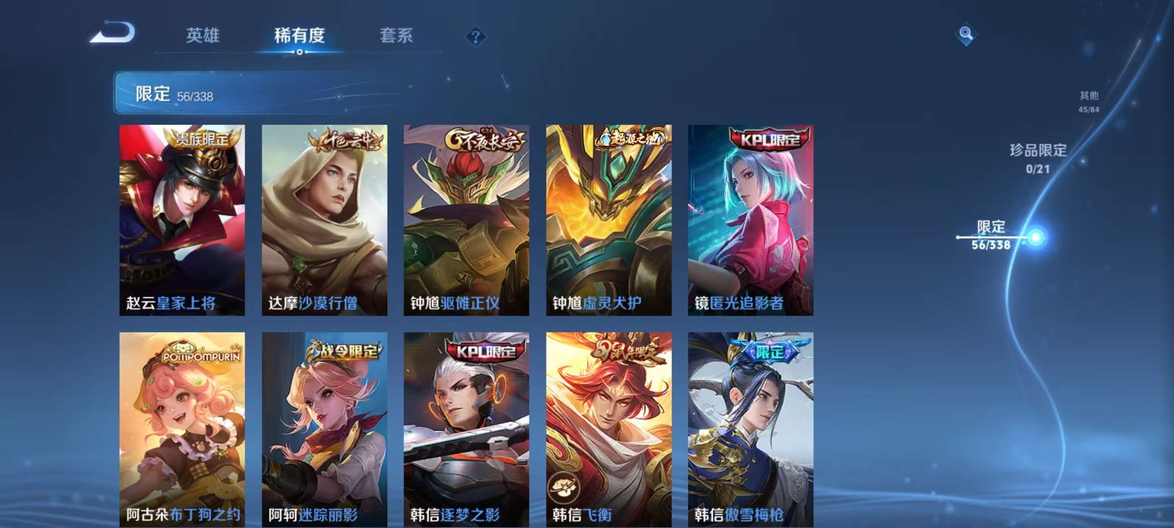 WZCMW3250827王者荣耀账号详情图14 WZCMW3250827王者荣耀账号详情图14