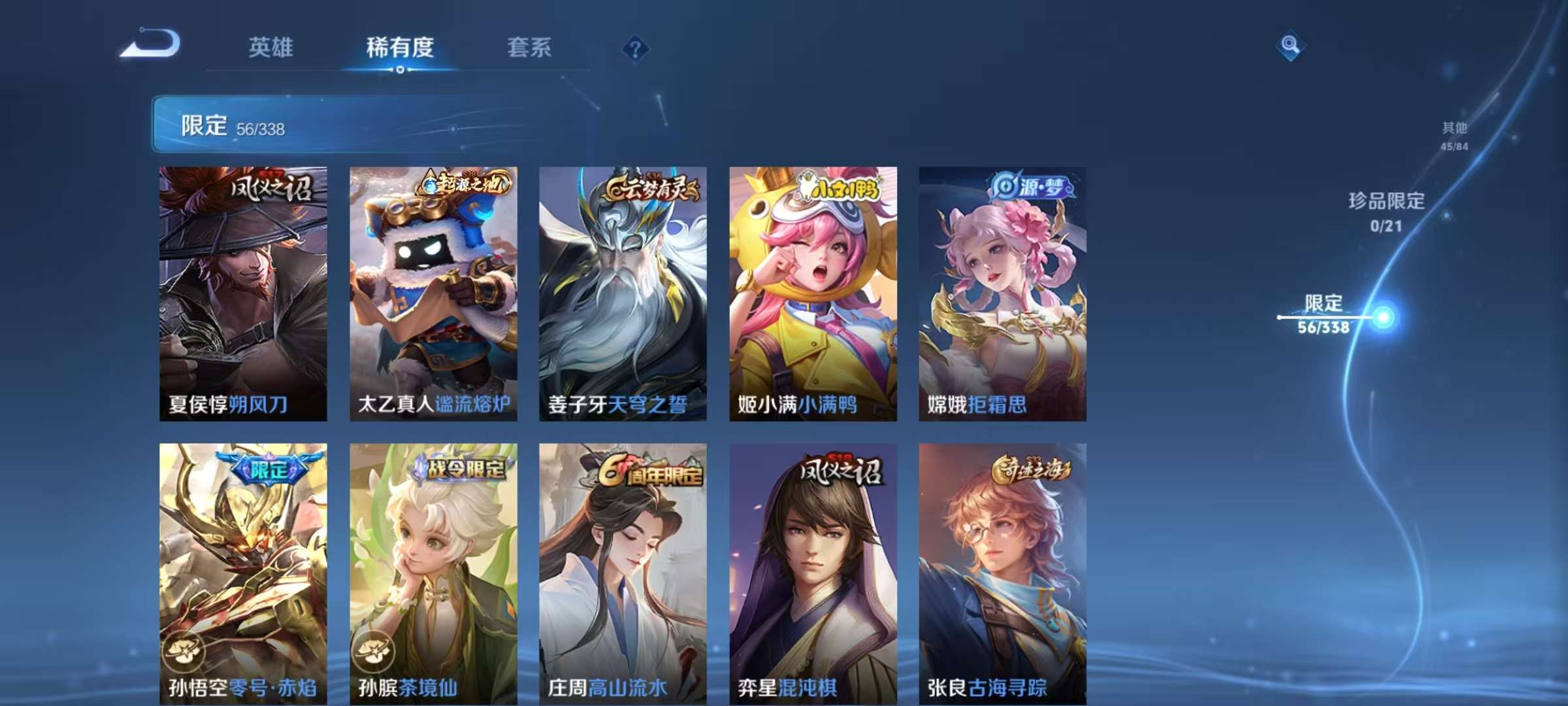 WZCMW3250827王者荣耀账号详情图15 WZCMW3250827王者荣耀账号详情图15