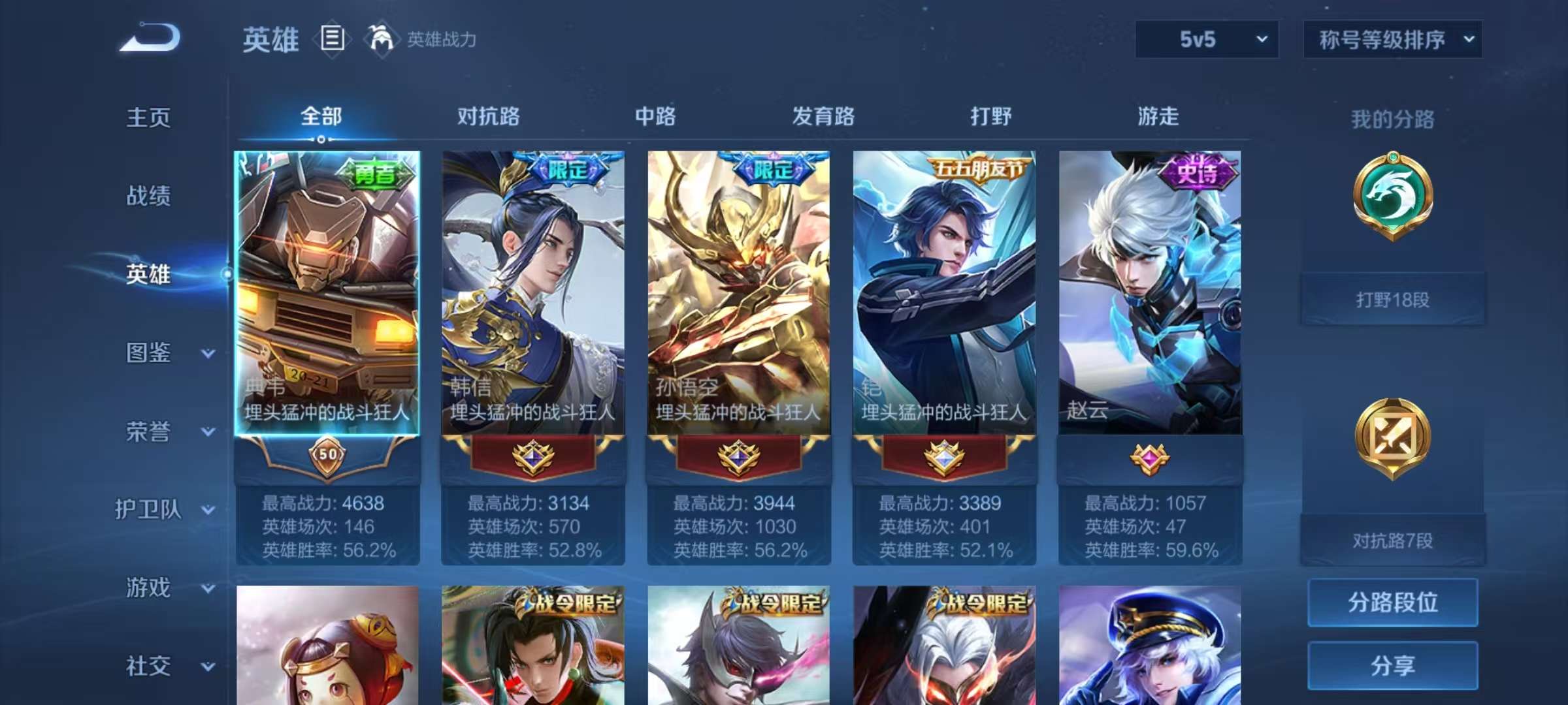 WZCMW3250827王者荣耀账号详情图3 WZCMW3250827王者荣耀账号详情图3