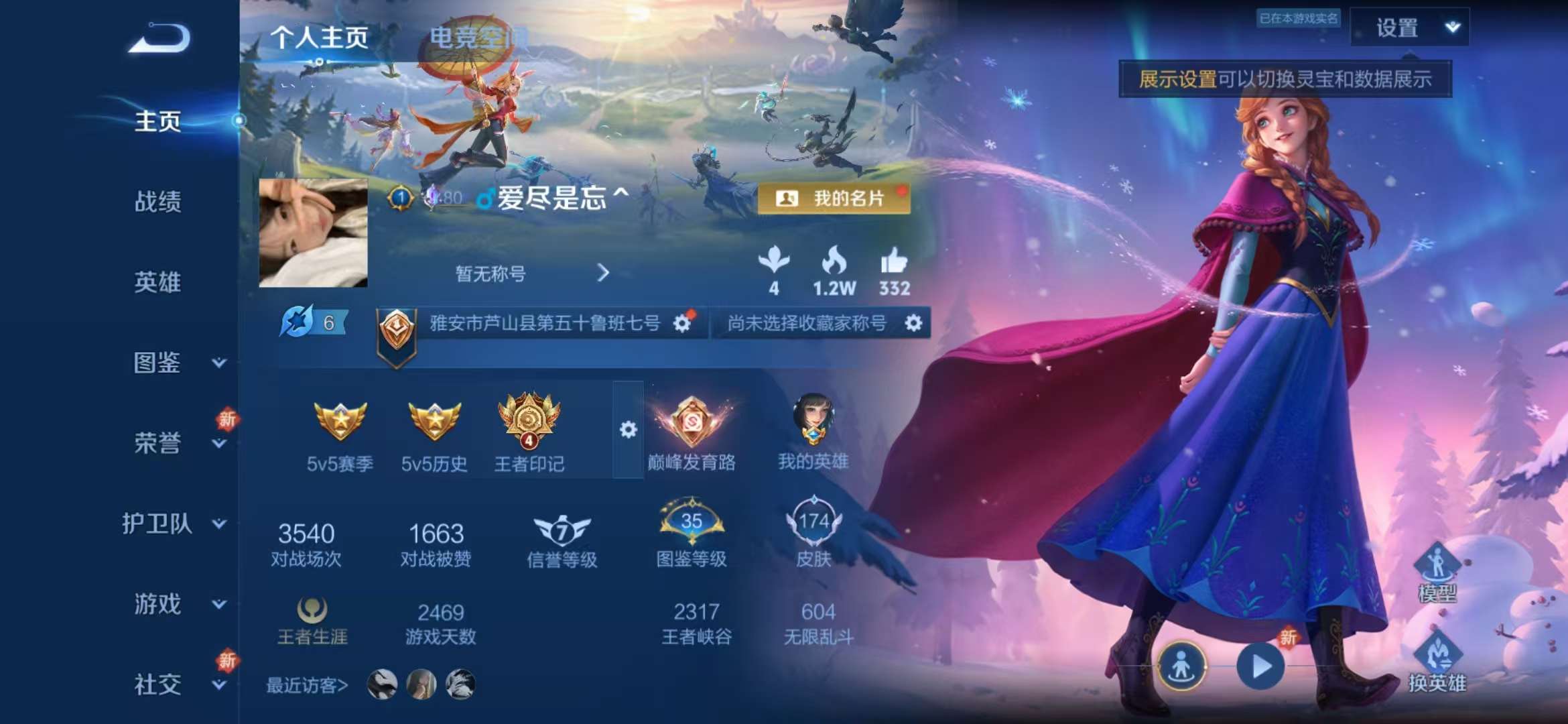 WZCMW3250830王者荣耀账号详情图2