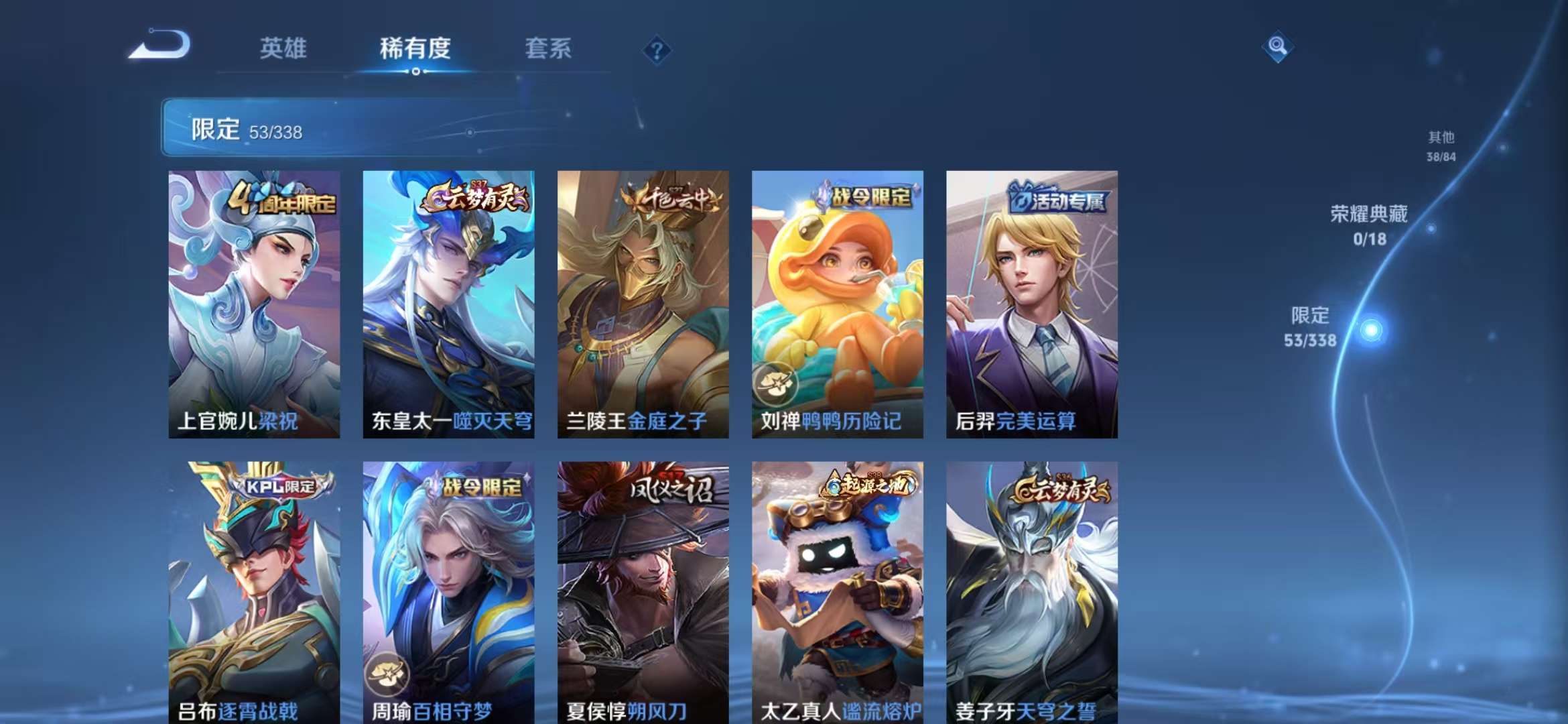 WZCMW3250830王者荣耀账号详情图5