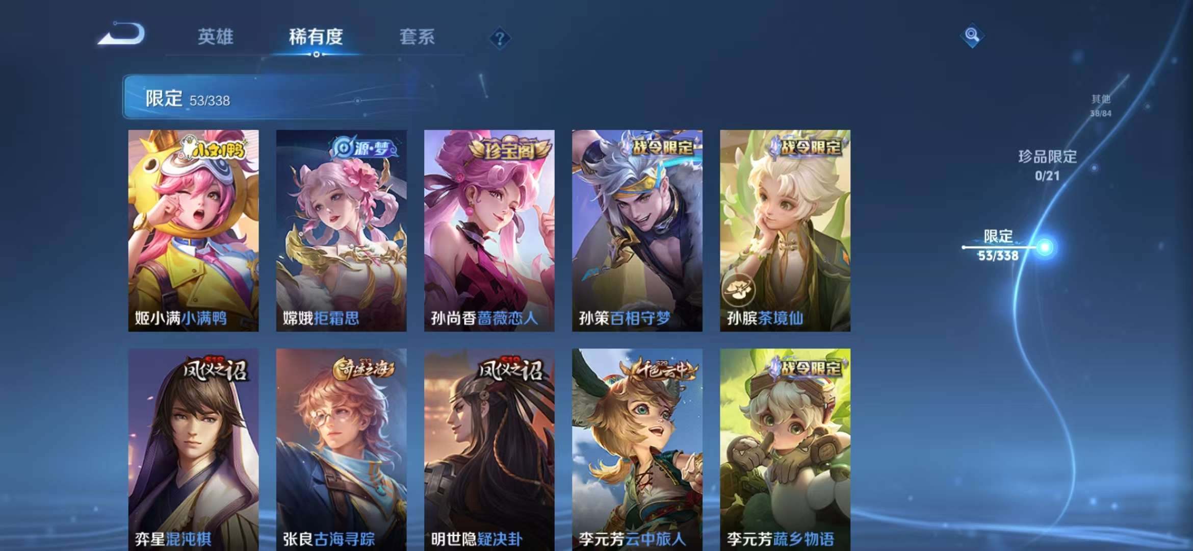 WZCMW3250830王者荣耀账号详情图6