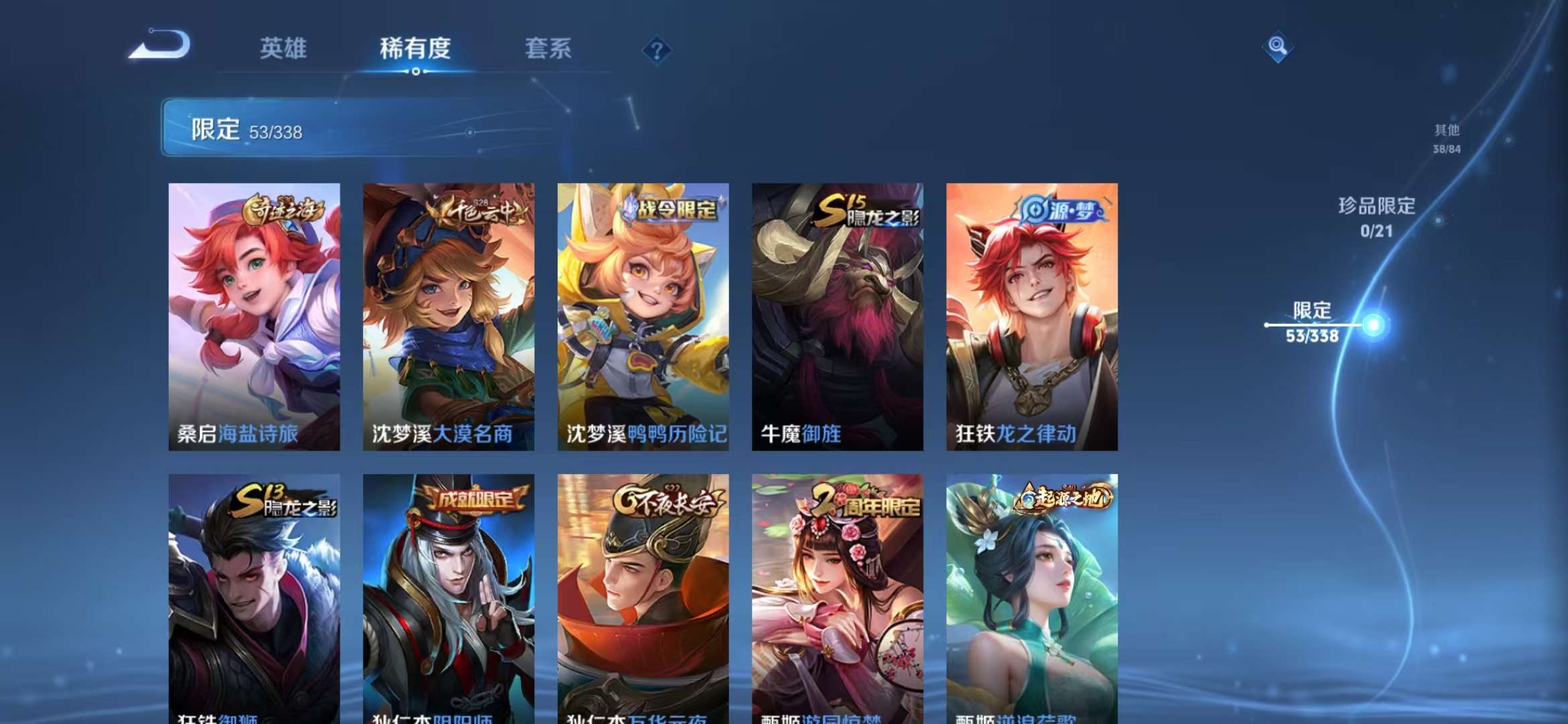 WZCMW3250830王者荣耀账号详情图7