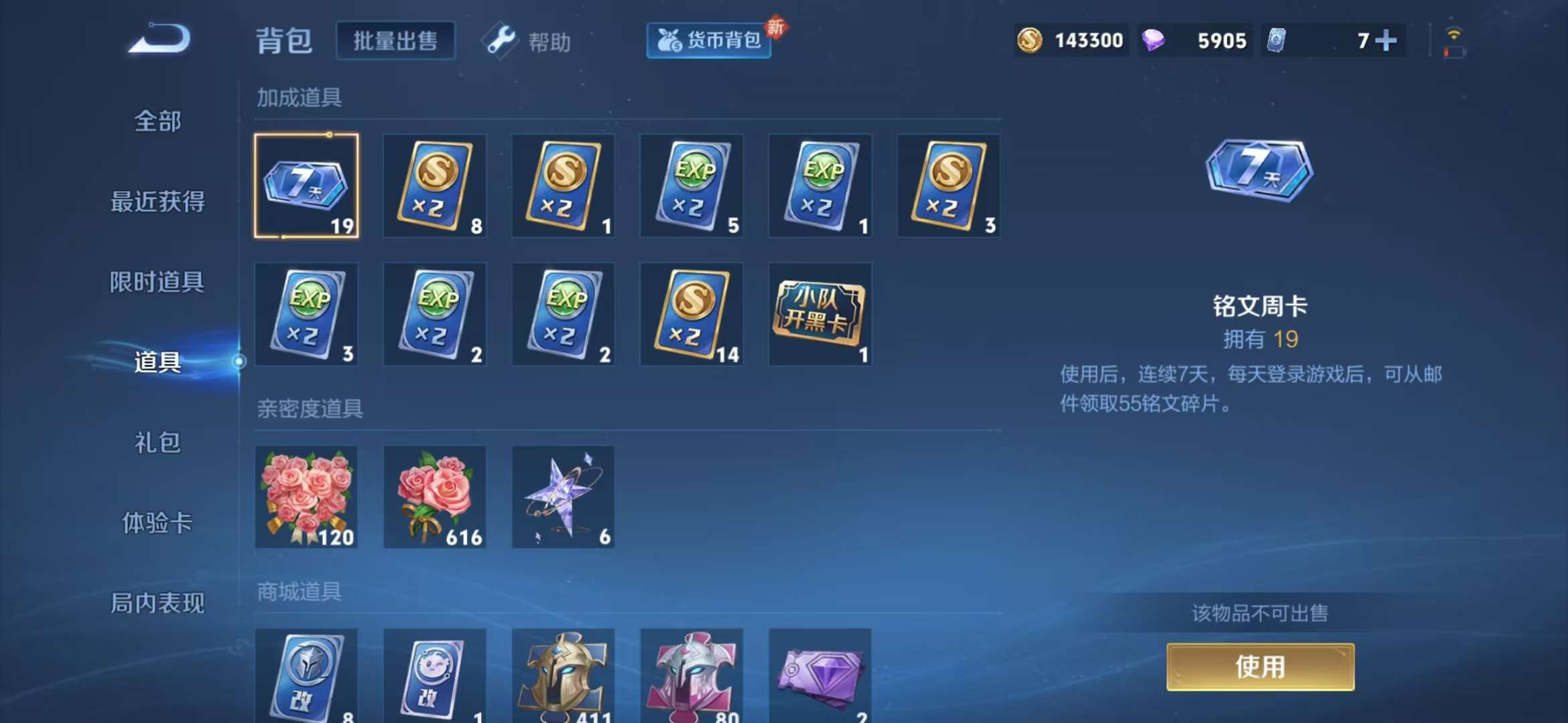 WZCMW3250830王者荣耀账号详情图9