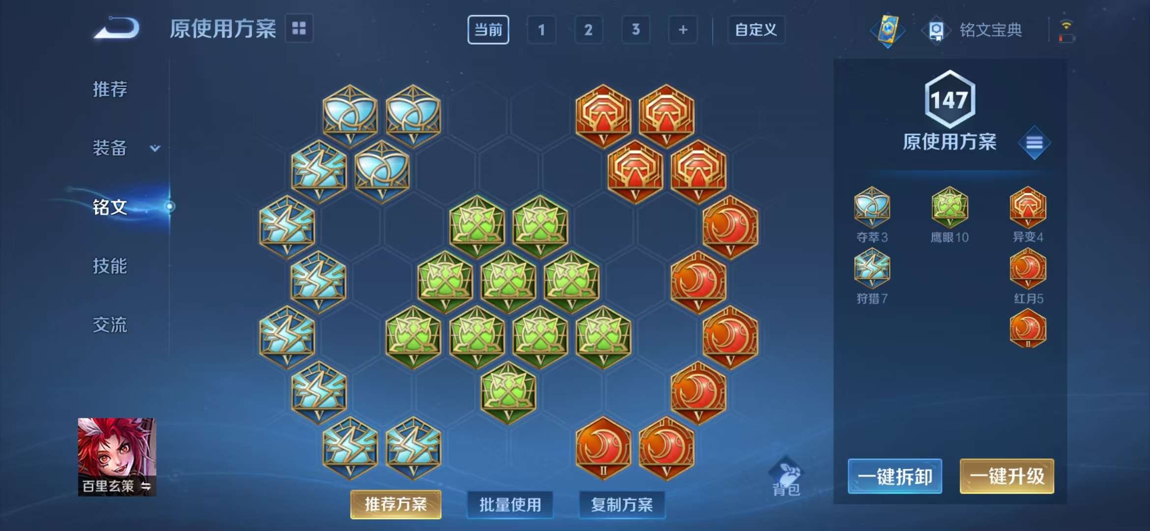 WZCMW3250830王者荣耀账号详情图12