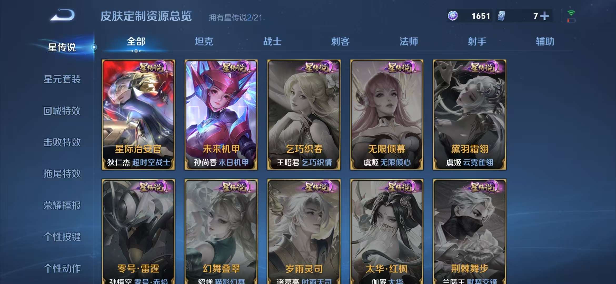 WZCMW3250830王者荣耀账号详情图11