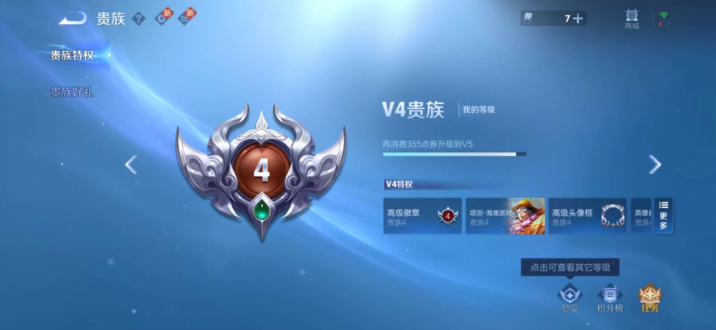 WZCMW3250830王者荣耀账号详情图13