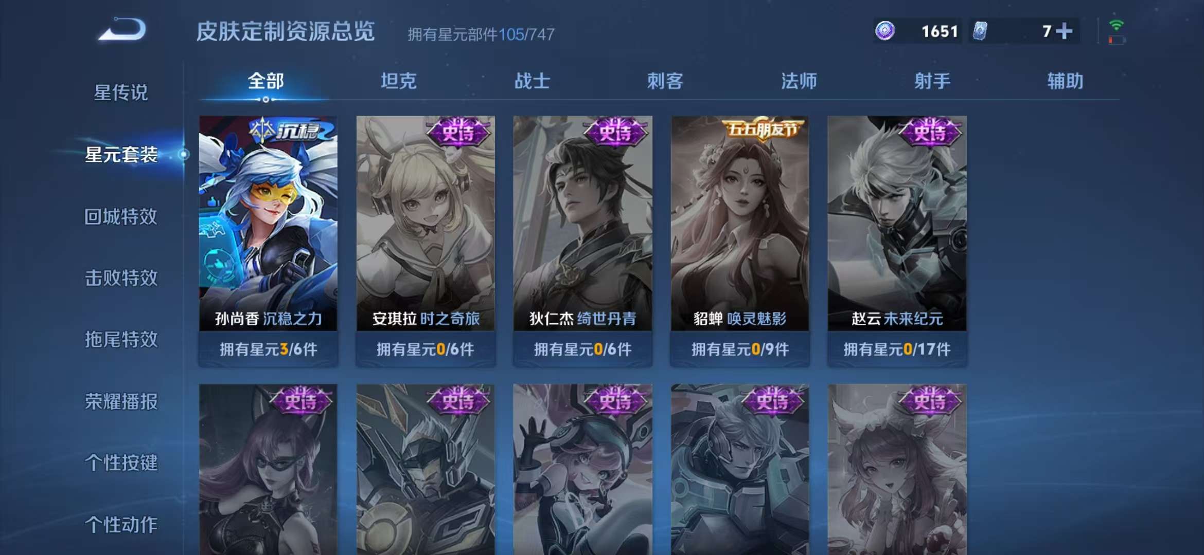 WZCMW3250830王者荣耀账号详情图15